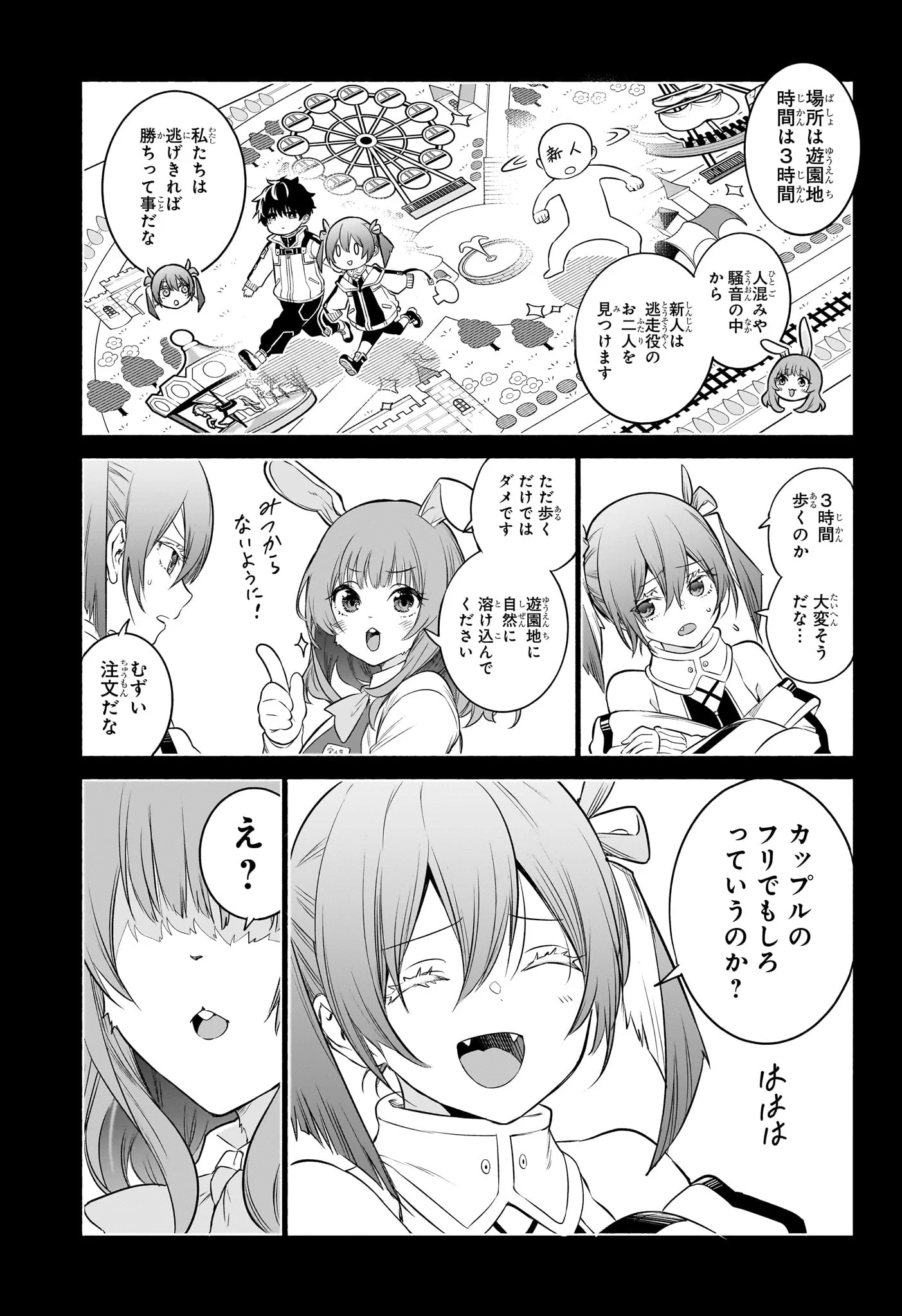 ANIMAL SIGNAL Chap 7 - Pic 3