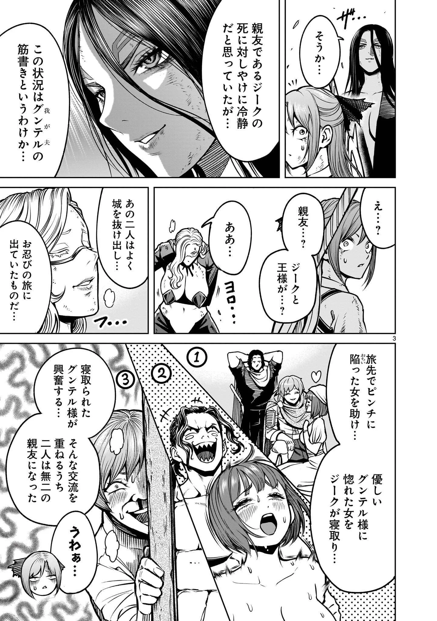 ROSEN GARTEN SAGA - RAW Chapter 98.1 page 3 - nihonkuni.com