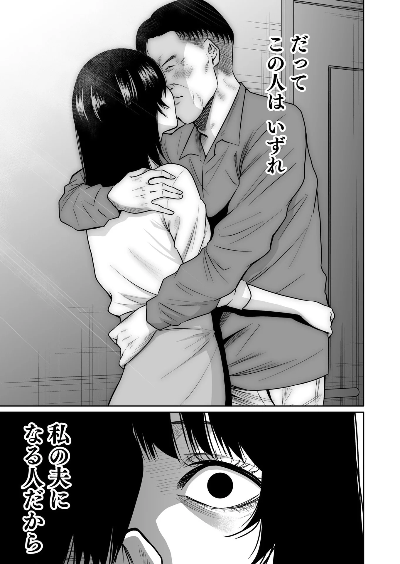 Kyouiku Mama Saeko - Konoko no Tamenara Chap 10 - Pic 33