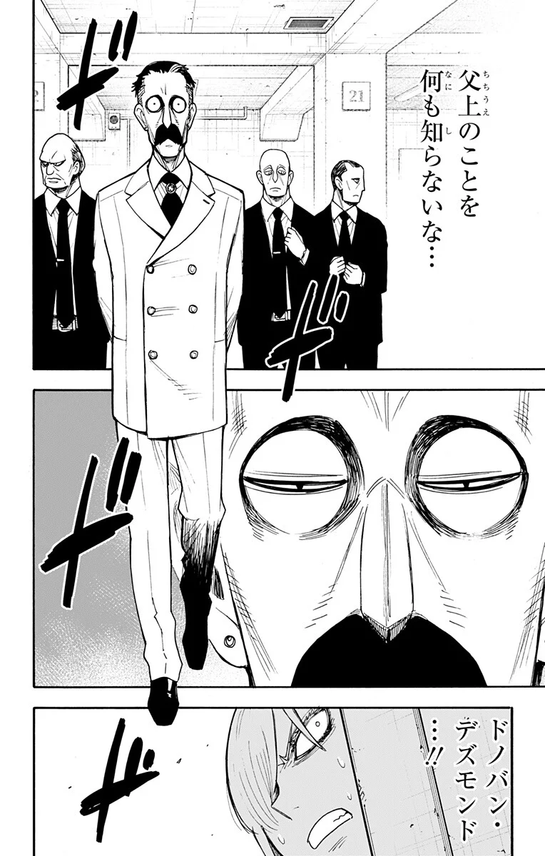 SPY X FAMILY - RAW Chapter 138 page 2 - nihonkuni.com
