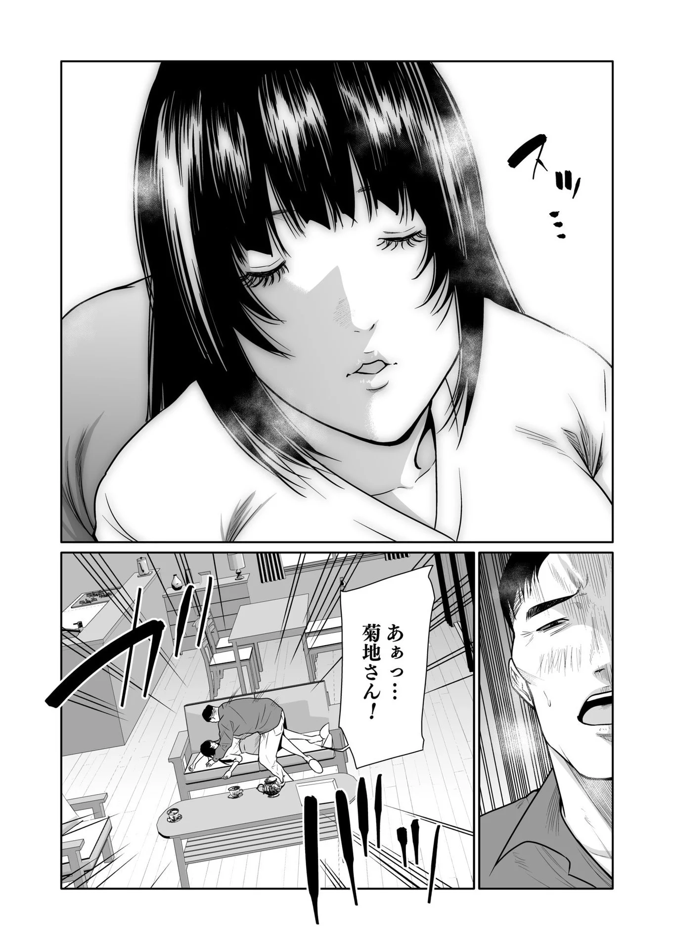 Kyouiku Mama Saeko - Konoko no Tamenara Chap 10 - Pic 21