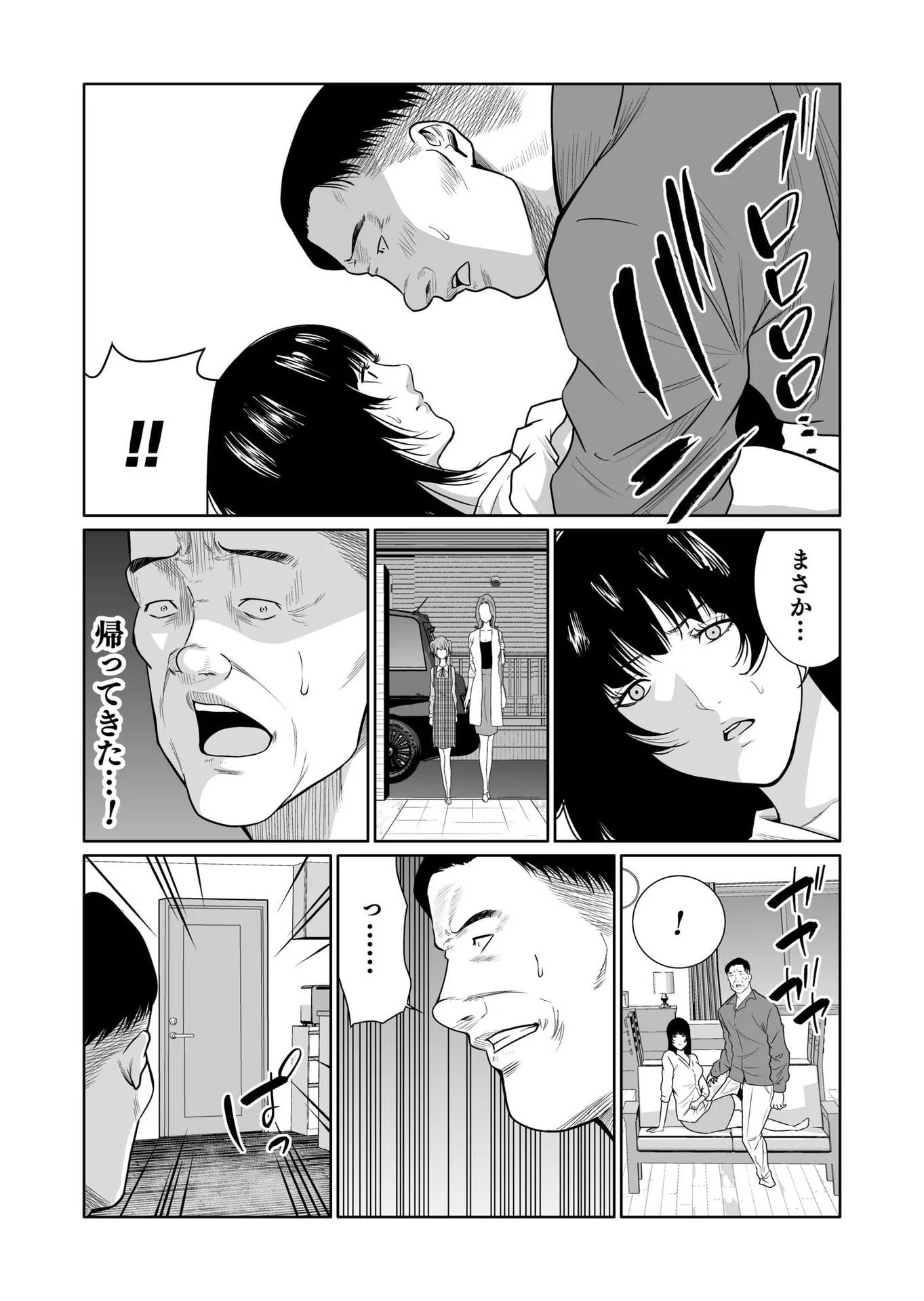 Kyouiku Mama Saeko - Konoko no Tamenara Chap 10 - Pic 24