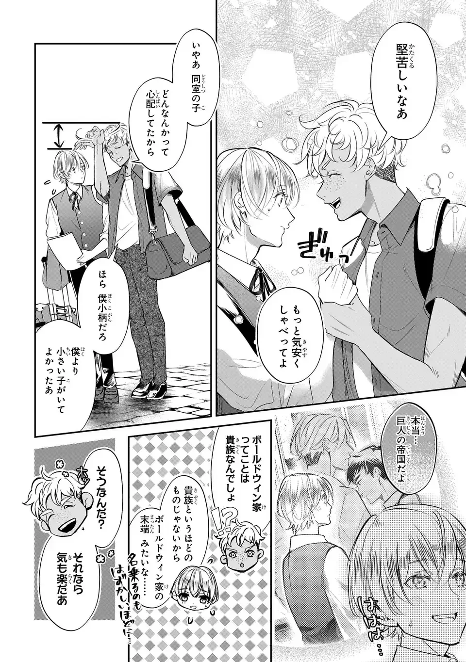REKKA NO KETSUZOKU Chap 1 - Pic 38