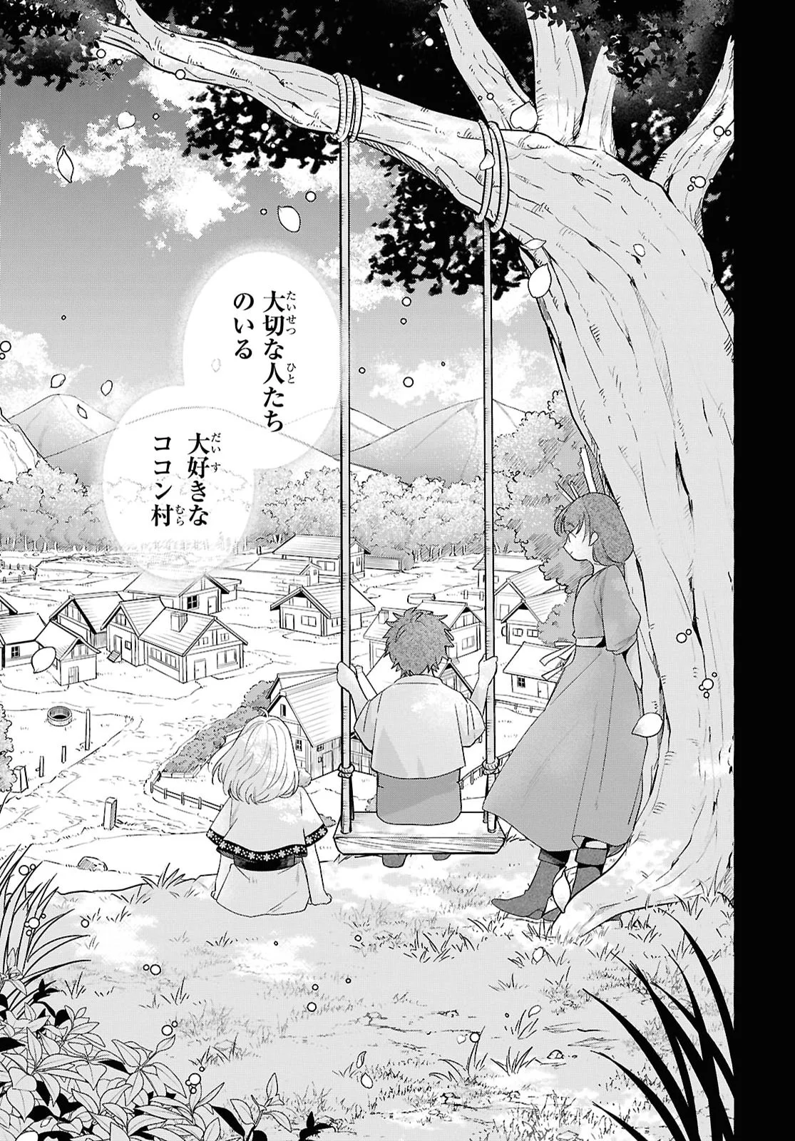 WATASHI NO TSUKUTTA SENNEN OUKOKU TENSAI MADOUSHI NO JIYUU KIMAMANA TENSEI MUSOU-TAN Chapter 11 page 5 - nihonkuni.com