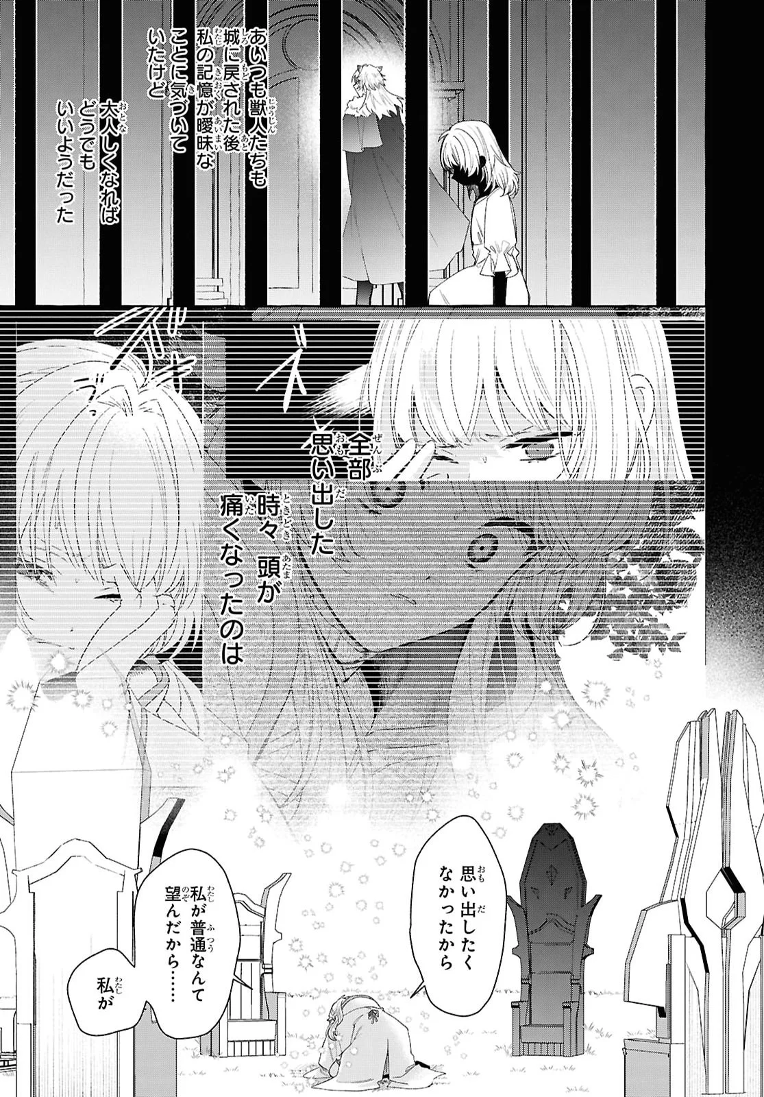 WATASHI NO TSUKUTTA SENNEN OUKOKU TENSAI MADOUSHI NO JIYUU KIMAMANA TENSEI MUSOU-TAN Chapter 11 page 9 - nihonkuni.com