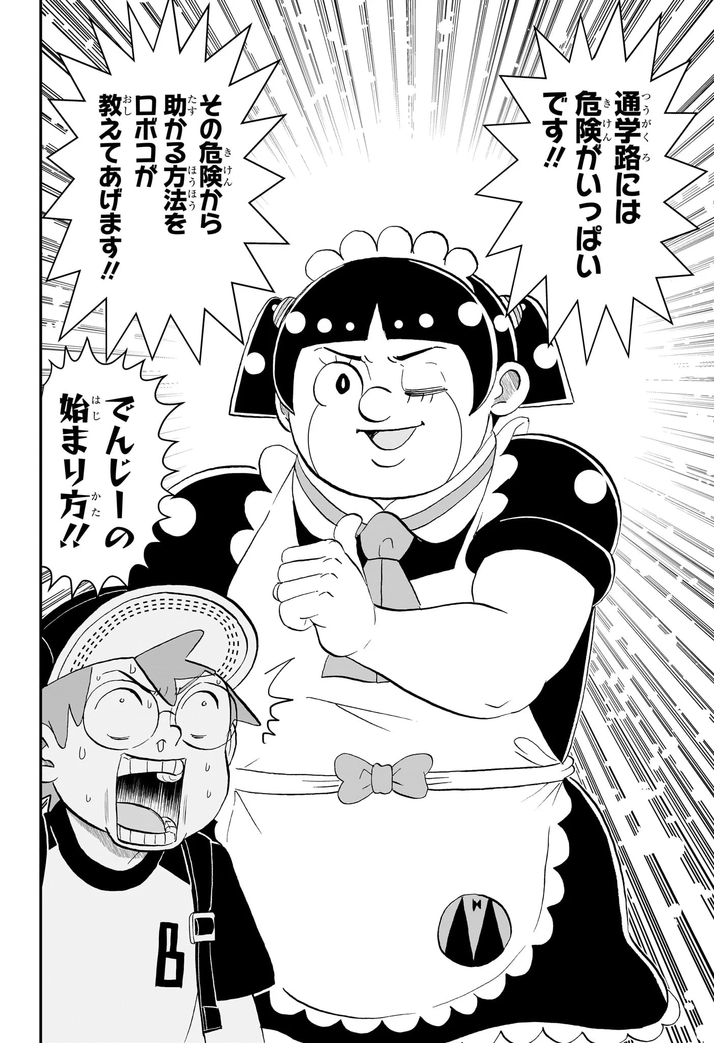 BOKU TO ROBOKO - RAW Chapter 290 page 6 - nihonkuni.com