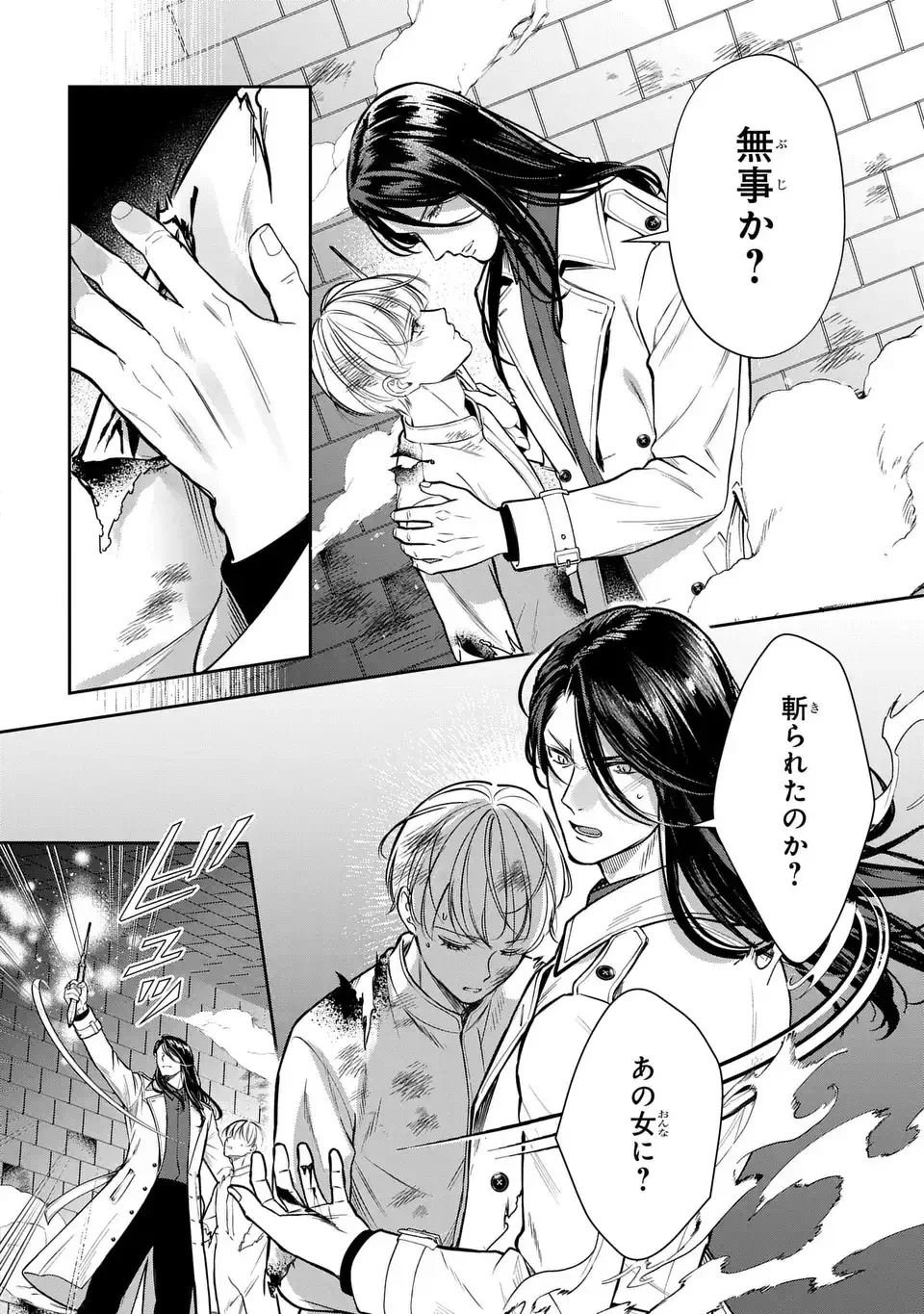 REKKA NO KETSUZOKU Chap 14.1 - Pic 14