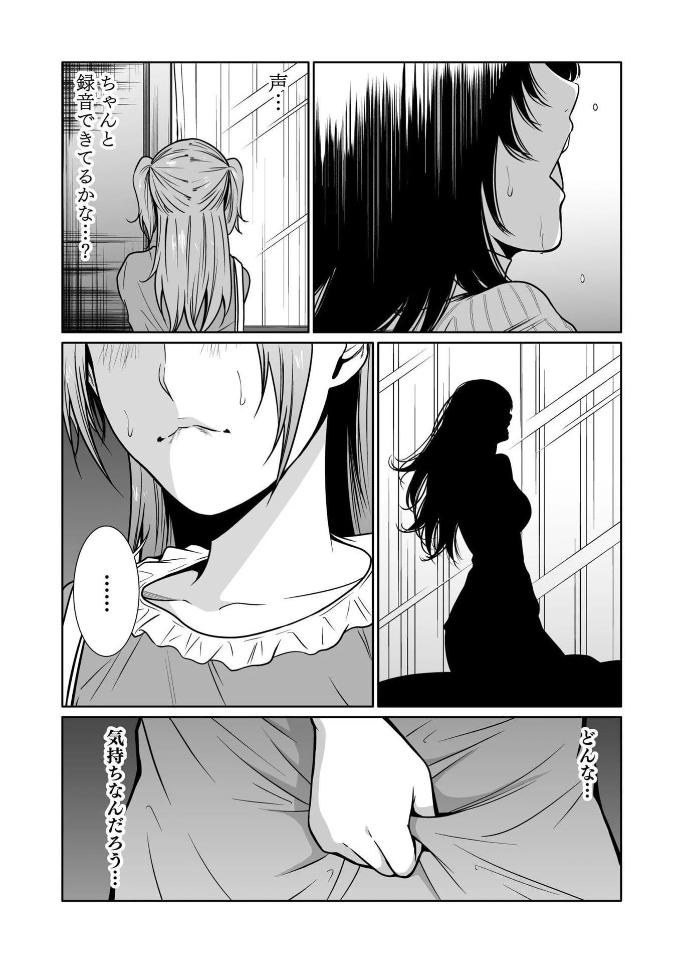 Kyouiku Mama Saeko - Konoko no Tamenara Chap 6 - Pic 13