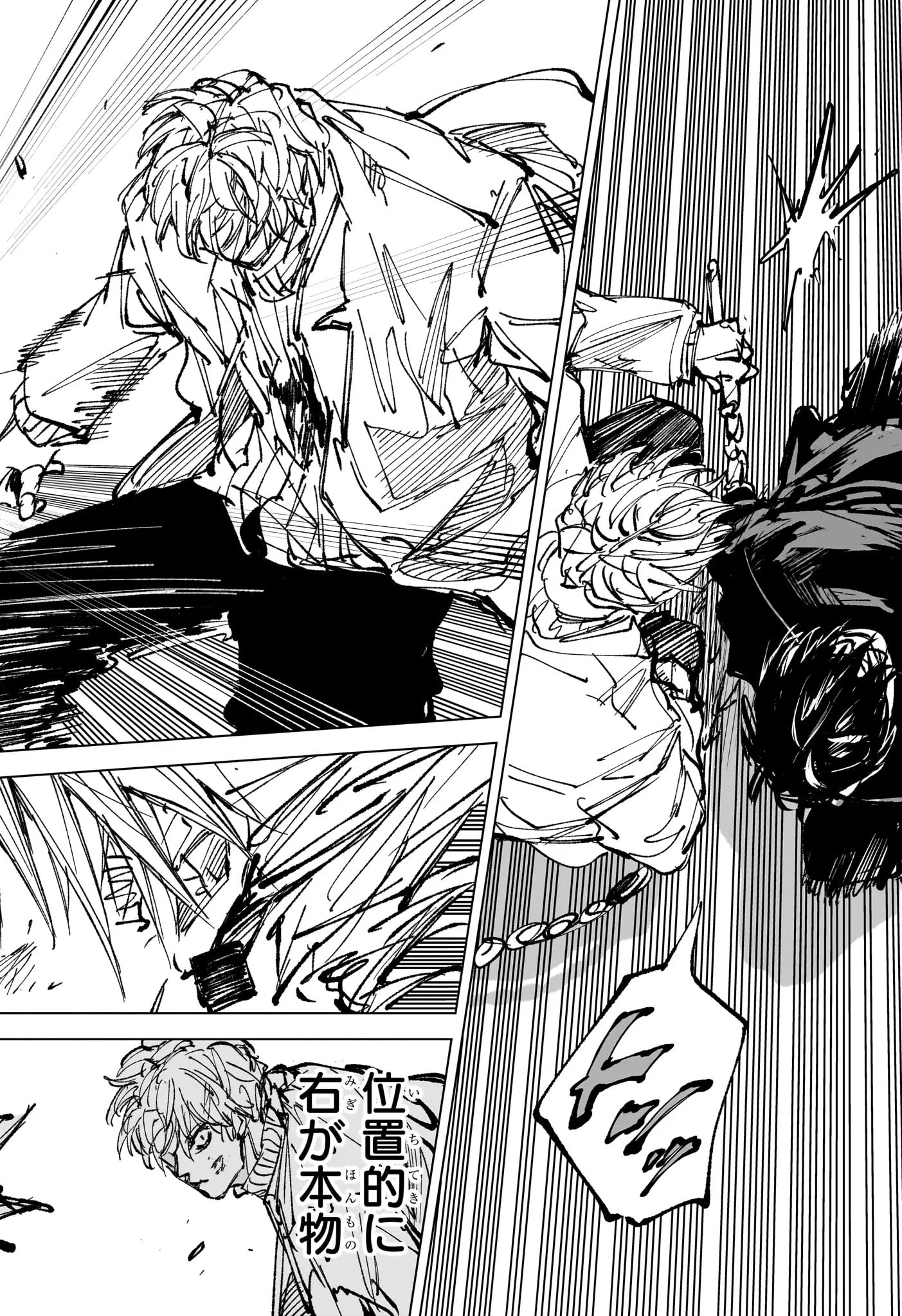 SAKAMOTO DAYS Chapter 268 page 8 - nihonkuni.com