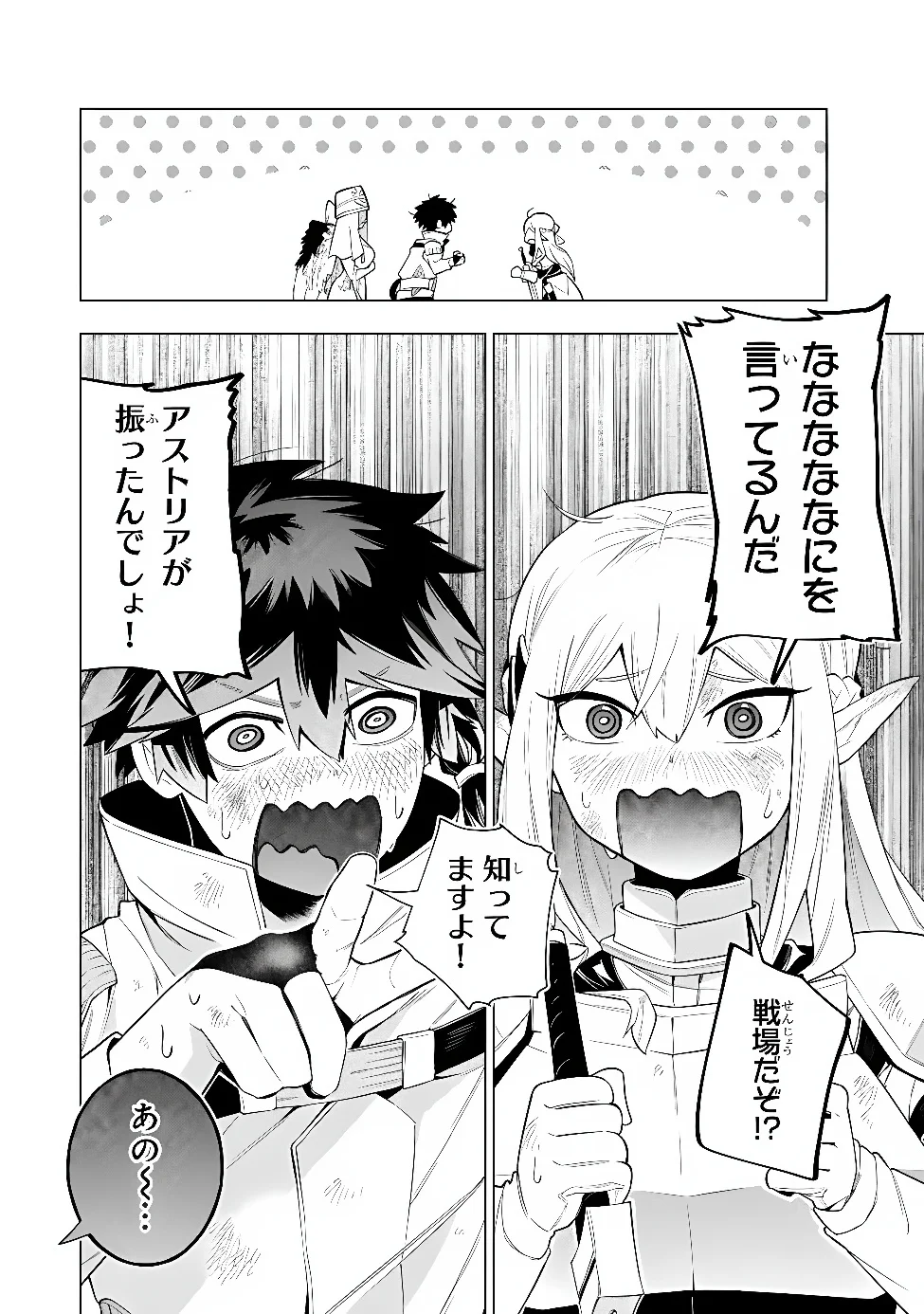 KYUUTEI KAGISHI, [TIME STOP (LOCK)] TO [MOLECULAR DECOMPOSITION (RELEASE)] NO NOURYOKU WO KAKUSHITEITARA TSUIHOU SARERU ~FUUN SHITEITA MAOU GA ABAREDASHITA MITAI DAKEDO, S-RANK BOUKENSHA TO DUNGEON SEIHA SURU NODE MOU OSOI DESU~ Chapter 14 - Page 18
