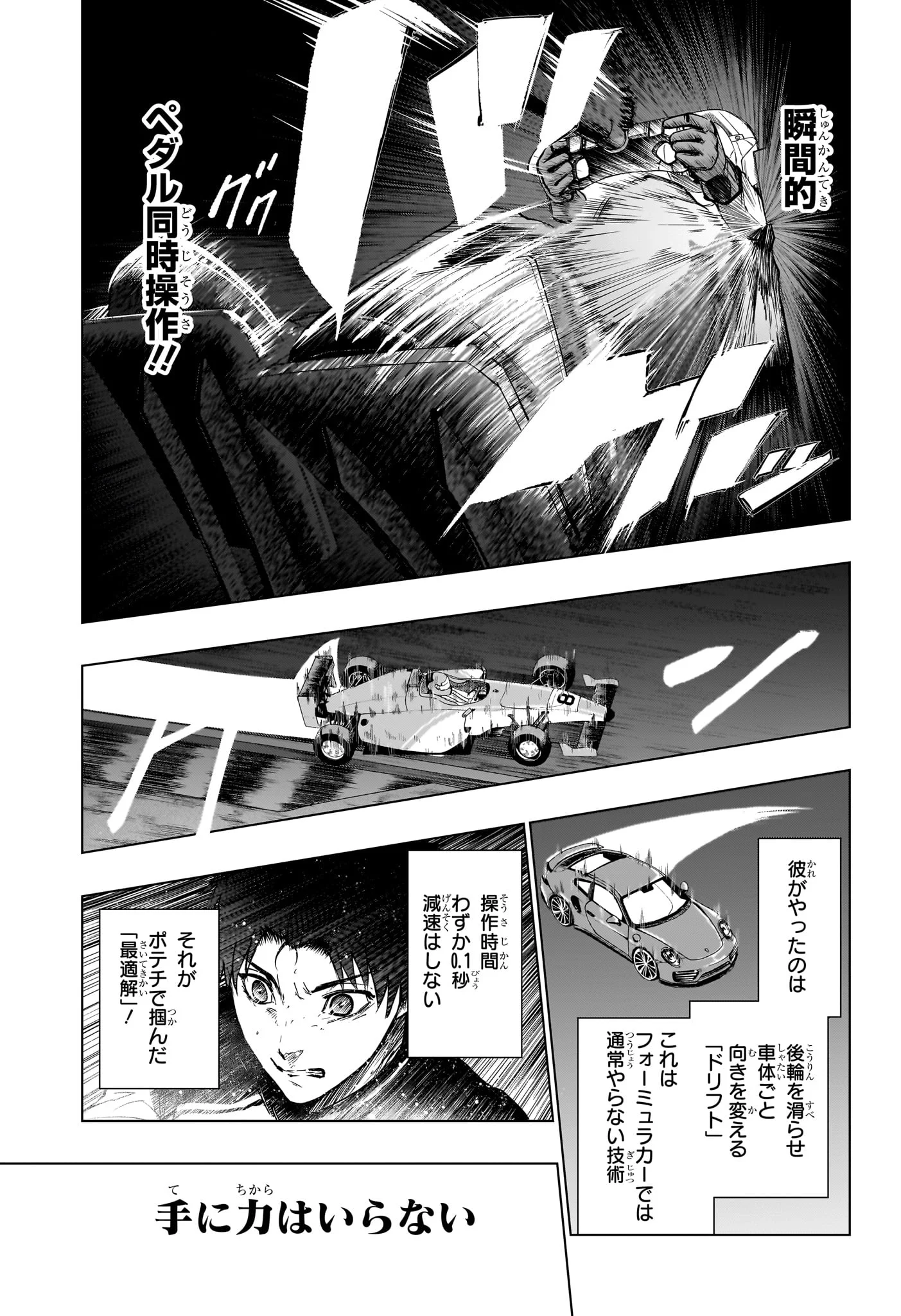 HAL FORMULA Chapter 6 - Page 12