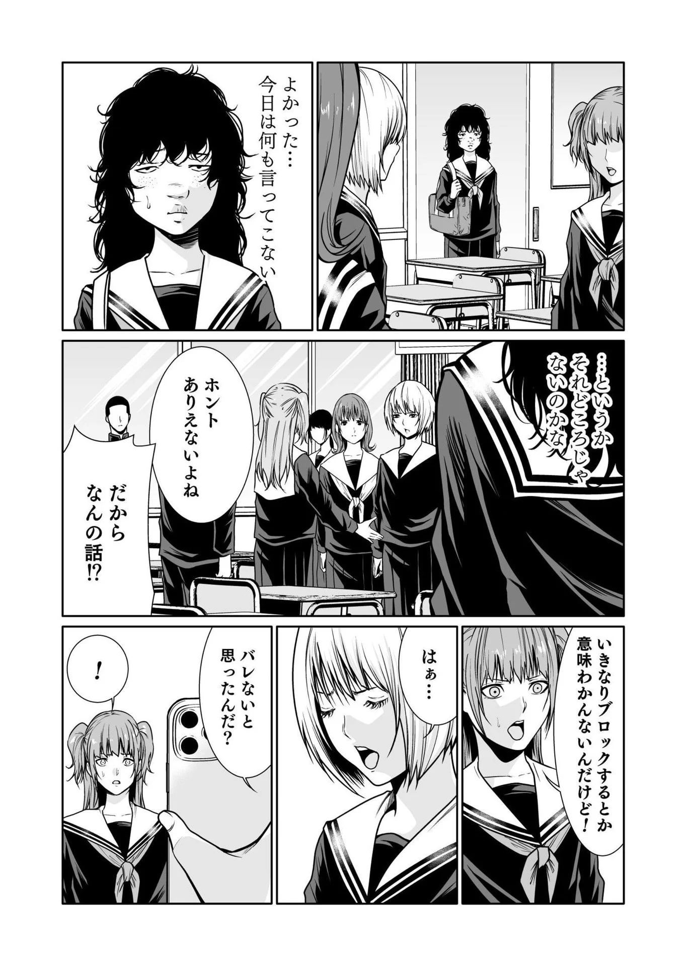 Kyouiku Mama Saeko - Konoko no Tamenara Chap 6 - Pic 21
