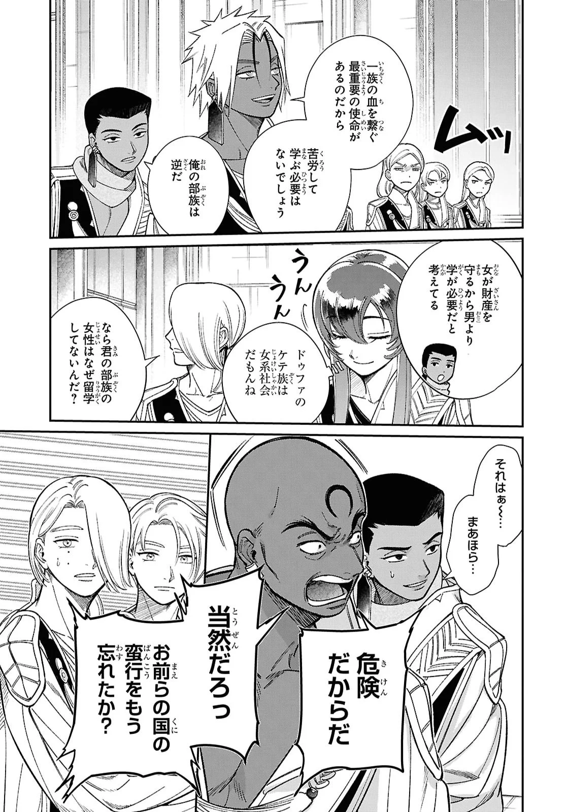 SHUKUFUKU NO CESKA Chapter 15.1 page 13 - nihonkuni.com