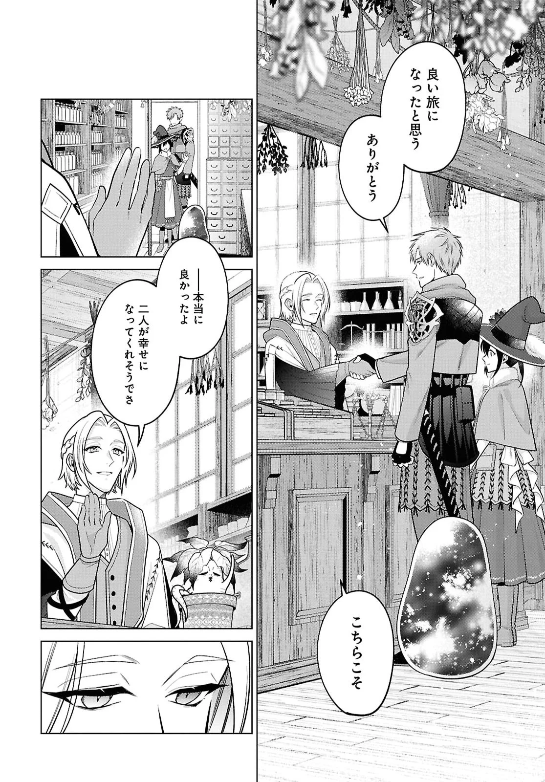 KASEI MADOOUSHI NO ISEKAI SEIKATSU (MANGA) - RAW Chapter 65 page 12 - nihonkuni.com