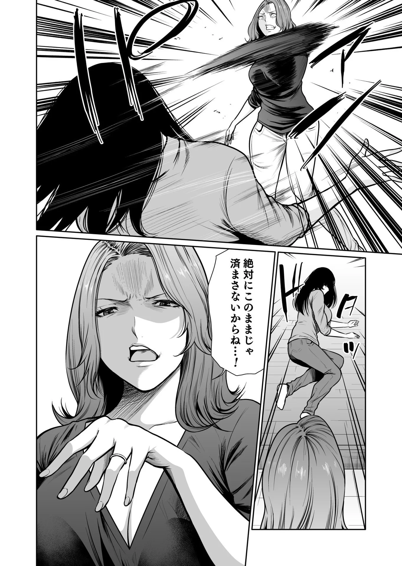 Kyouiku Mama Saeko - Konoko no Tamenara Chap 8 - Pic 6