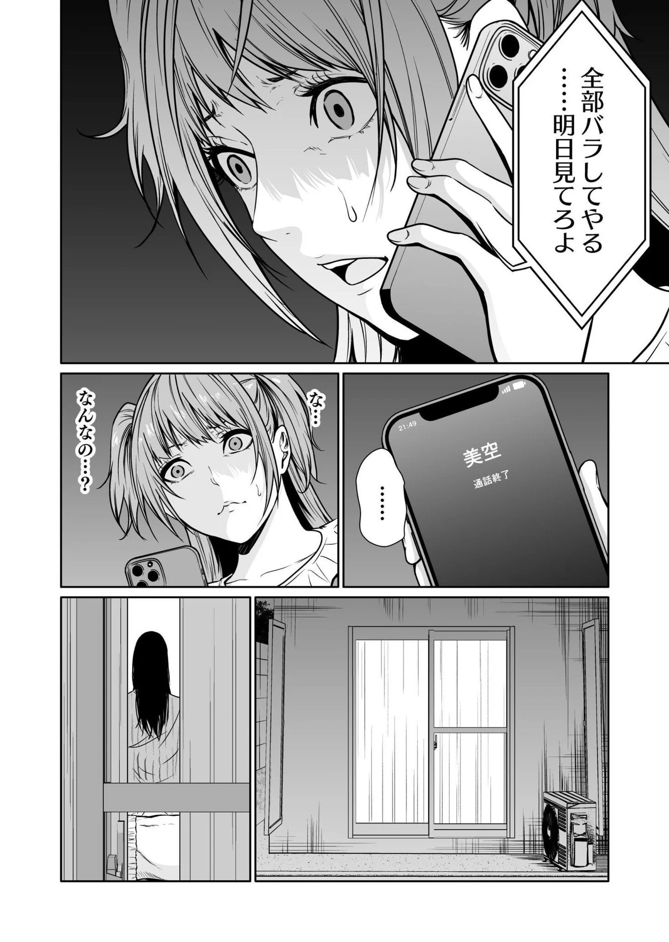 Kyouiku Mama Saeko - Konoko no Tamenara Chap 6 - Pic 18