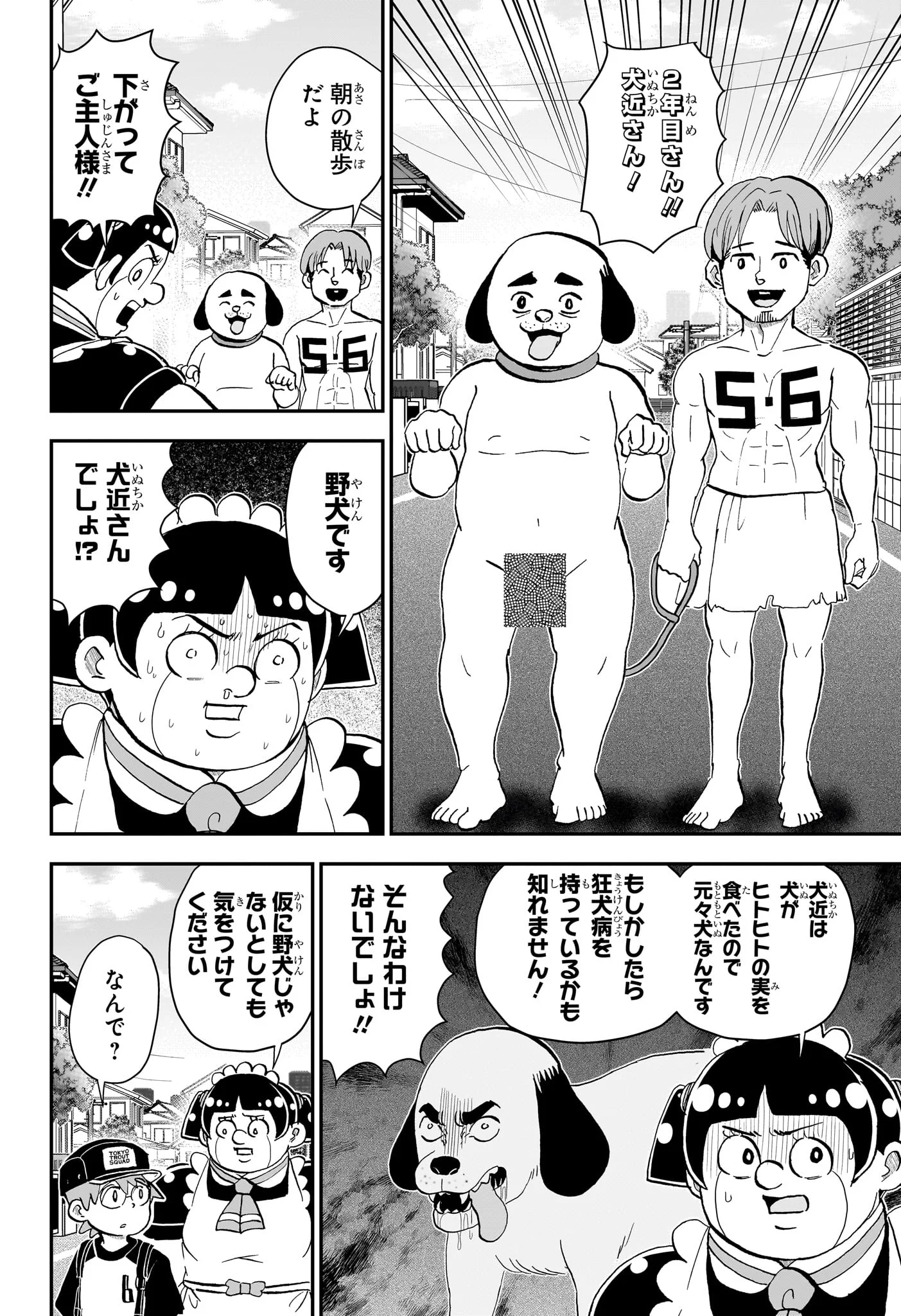 BOKU TO ROBOKO - RAW Chapter 290 page 12 - nihonkuni.com