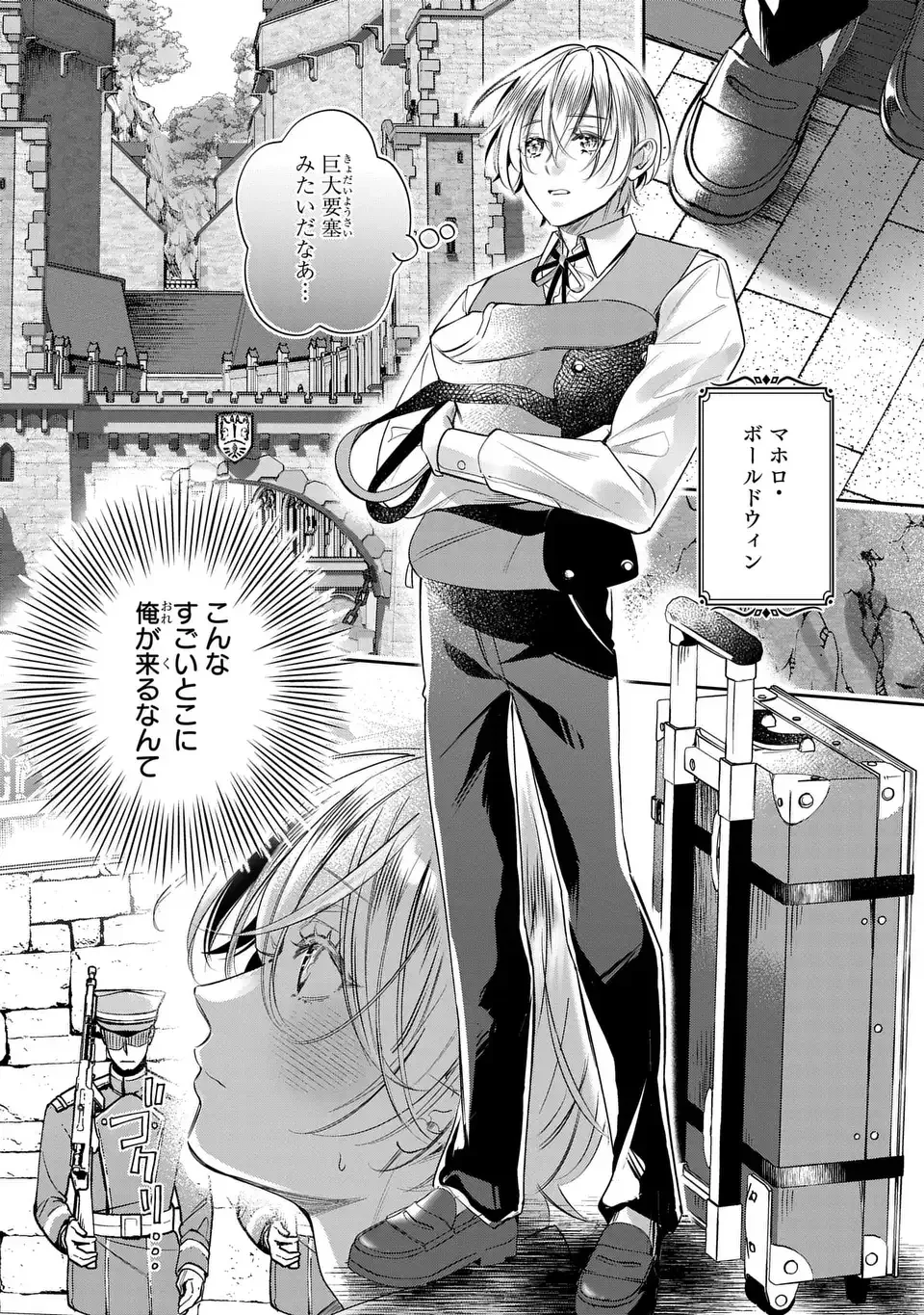 REKKA NO KETSUZOKU Chap 1 - Pic 20