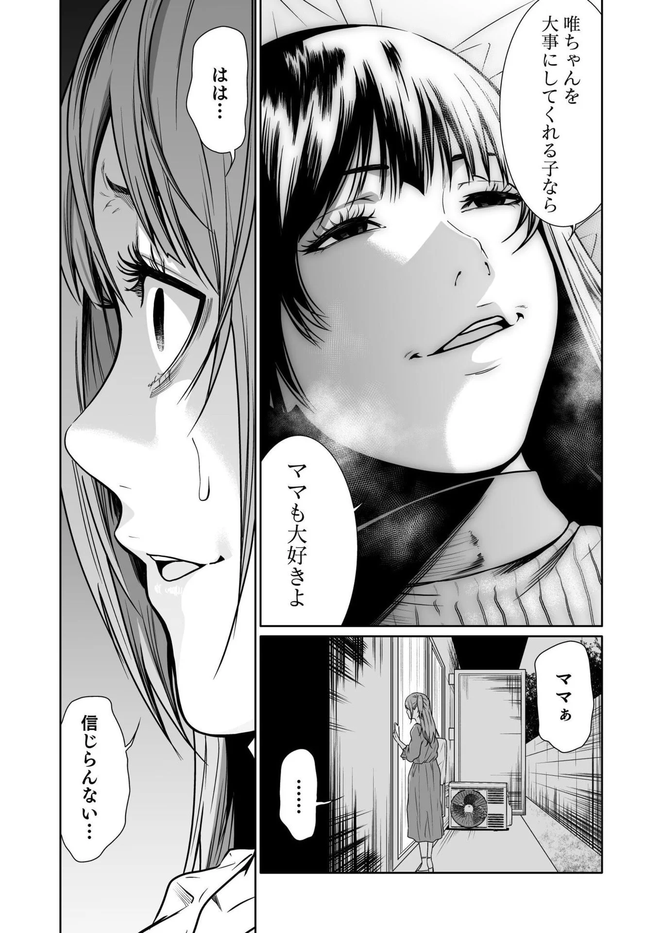 Kyouiku Mama Saeko - Konoko no Tamenara Chap 6 - Pic 11