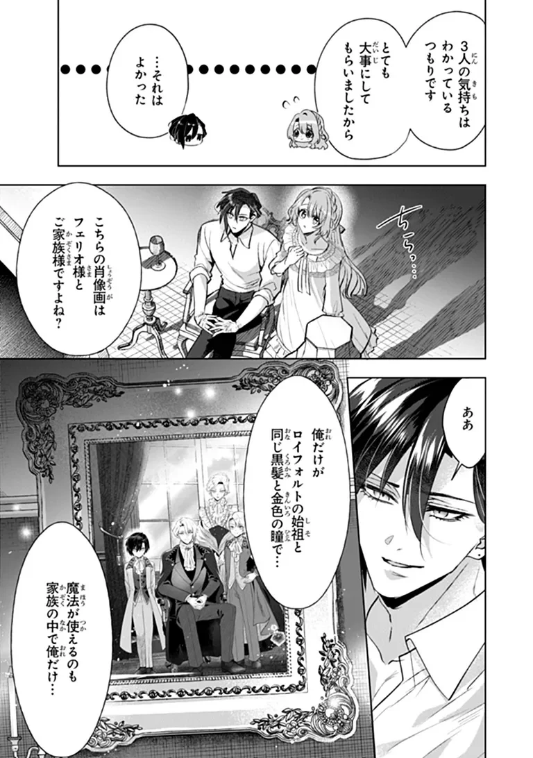 KAWAII FUTAGO NO KOSODATE TO KEIYAKU-ZUMA WA KYOU DE SHUURYOU YOTEI DESU Chap 3.1 - Pic 7