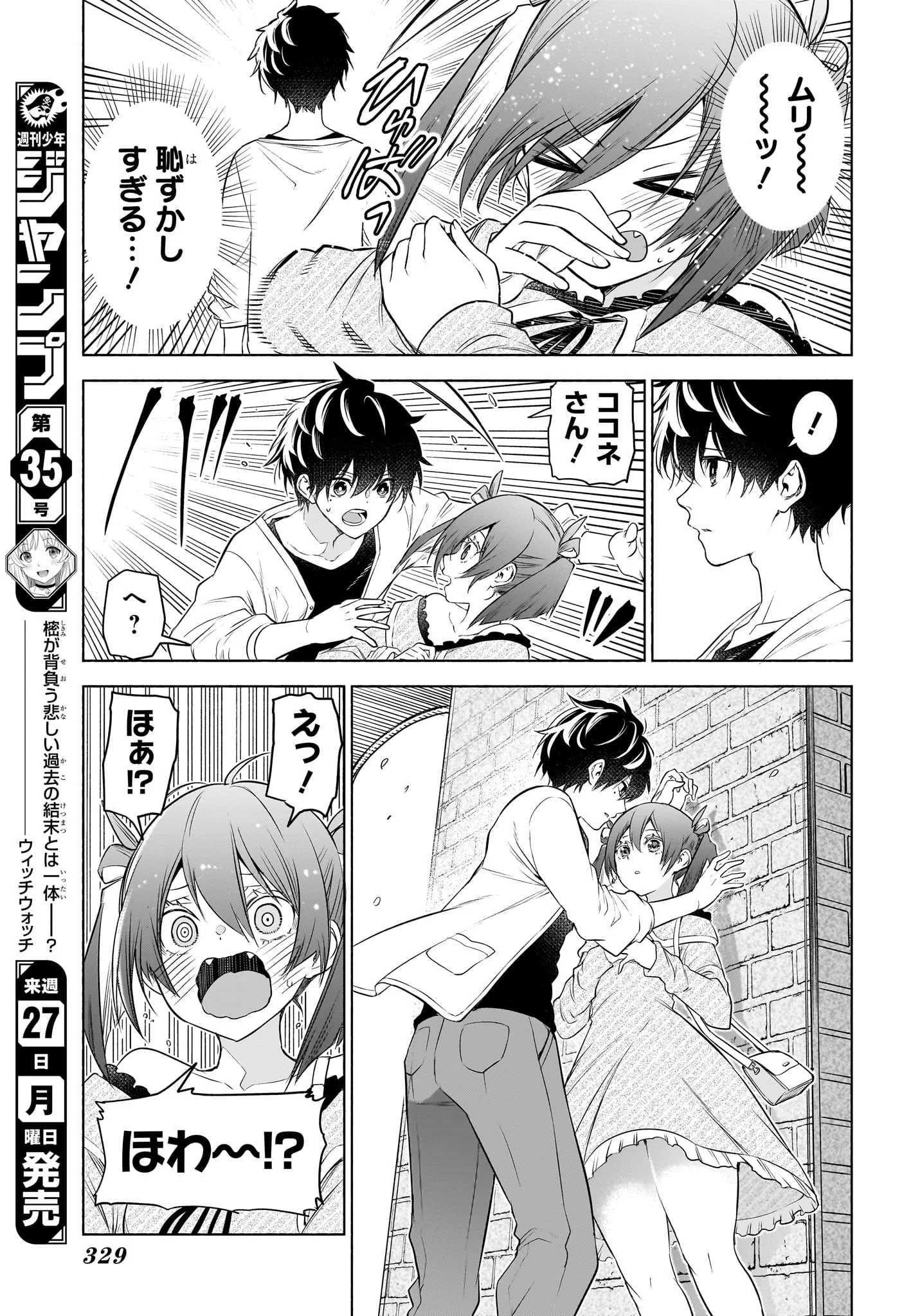 ANIMAL SIGNAL Chap 7 - Pic 9