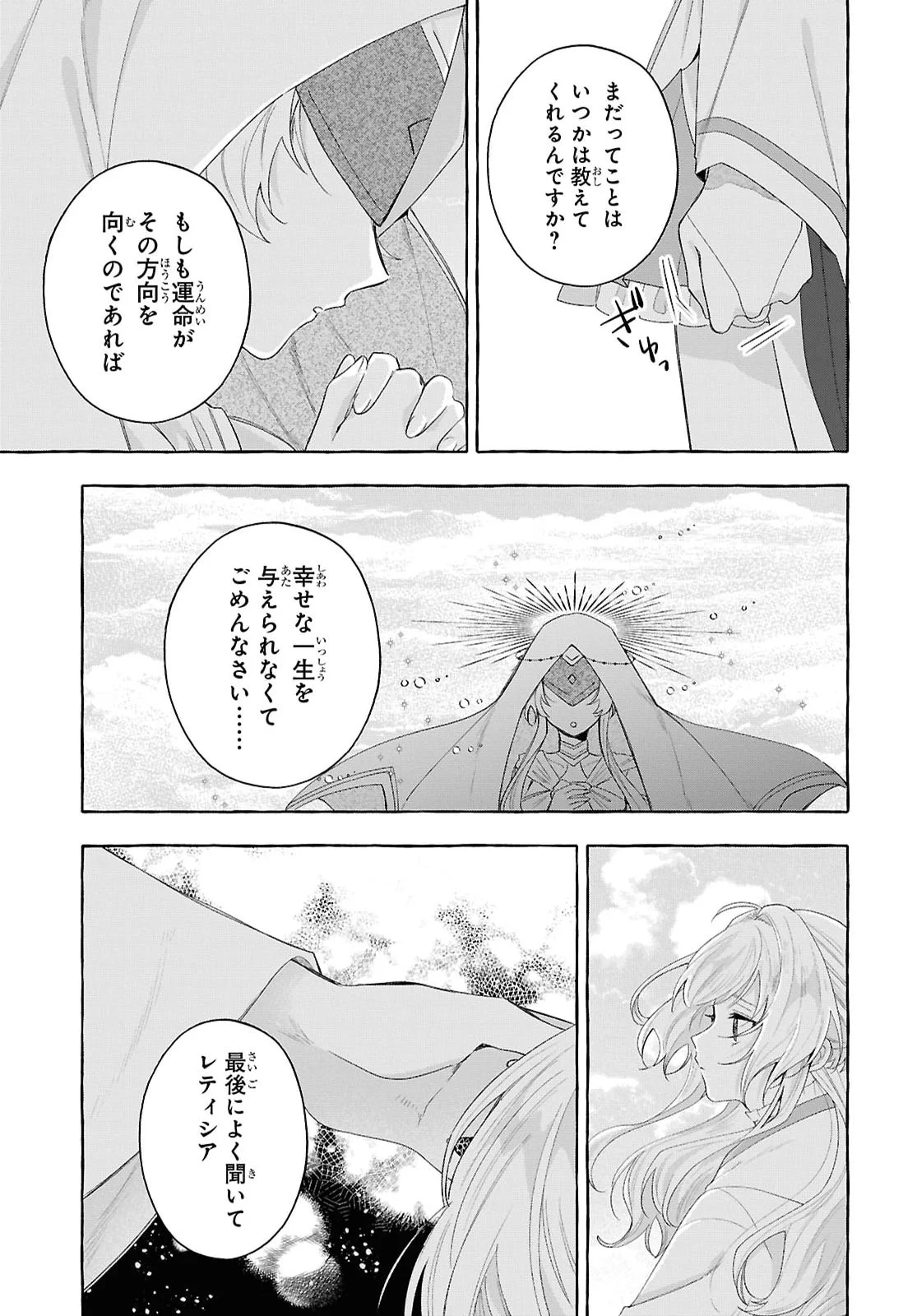 WATASHI NO TSUKUTTA SENNEN OUKOKU TENSAI MADOUSHI NO JIYUU KIMAMANA TENSEI MUSOU-TAN Chapter 11 page 15 - nihonkuni.com