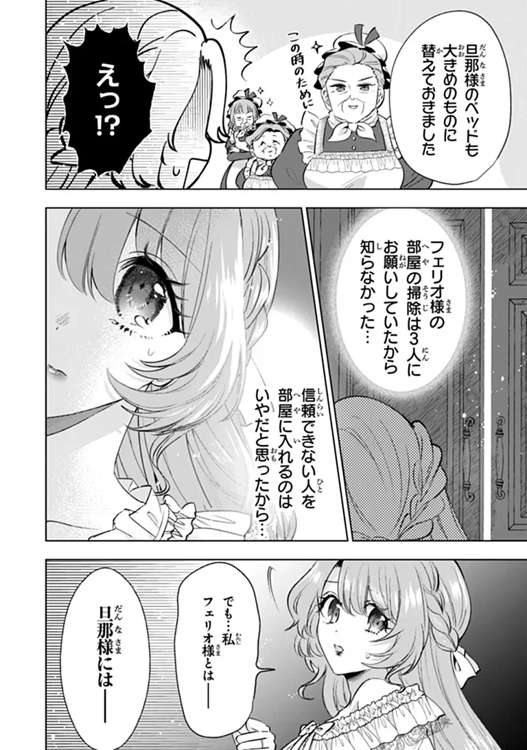 KAWAII FUTAGO NO KOSODATE TO KEIYAKU-ZUMA WA KYOU DE SHUURYOU YOTEI DESU Chap 3.1 - Pic 2