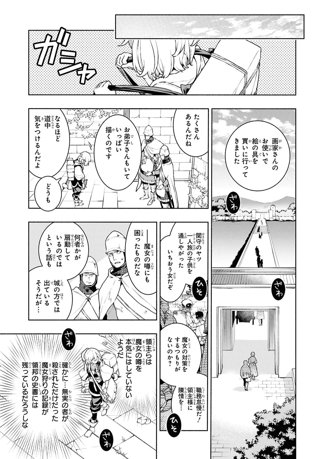 JUKAI NO MAJO Chapter 13 page 15 - nihonkuni.com