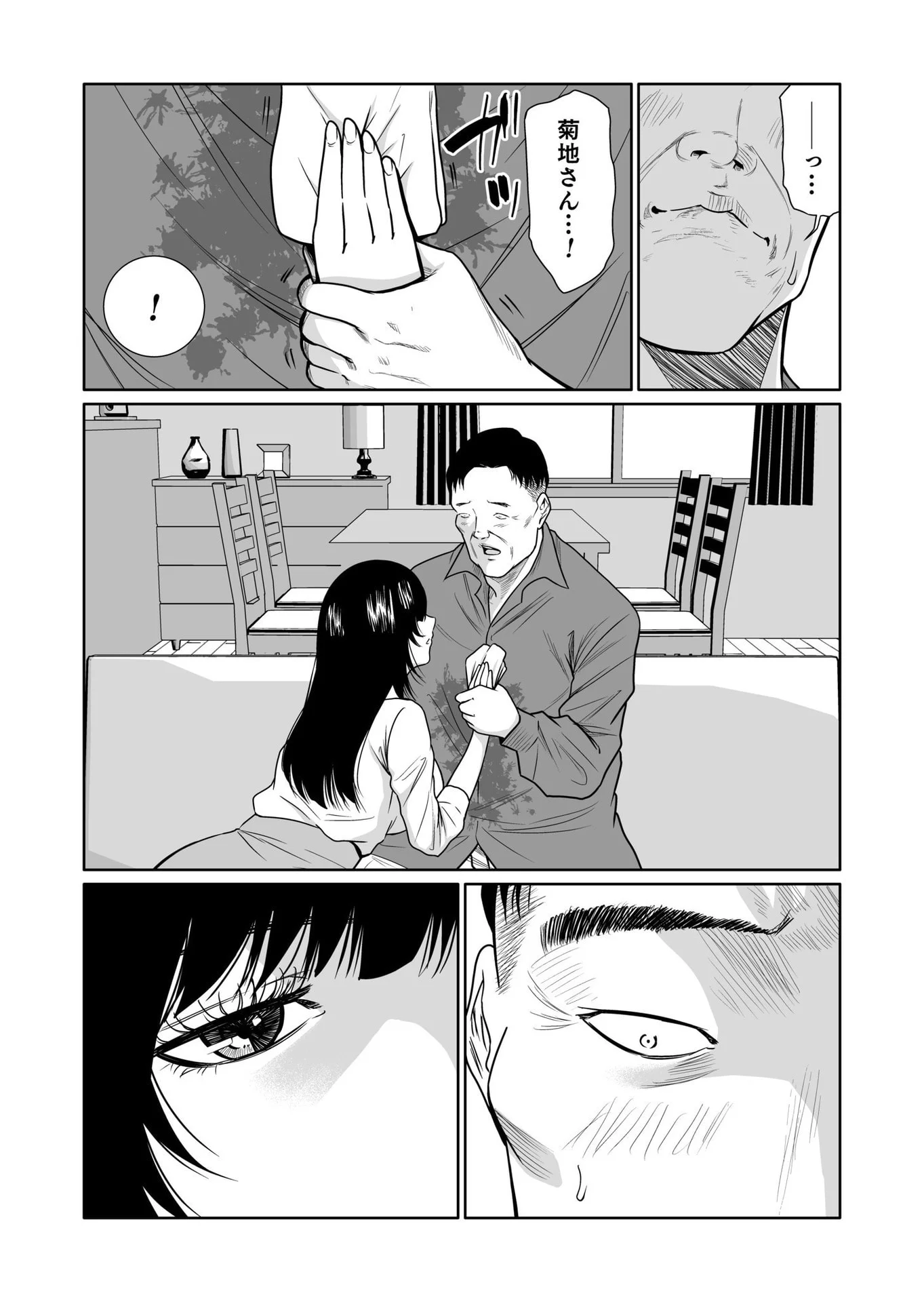 Kyouiku Mama Saeko - Konoko no Tamenara Chap 10 - Pic 20