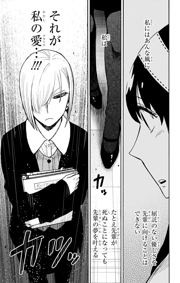 SPY X FAMILY - RAW Chapter 138 page 5 - nihonkuni.com