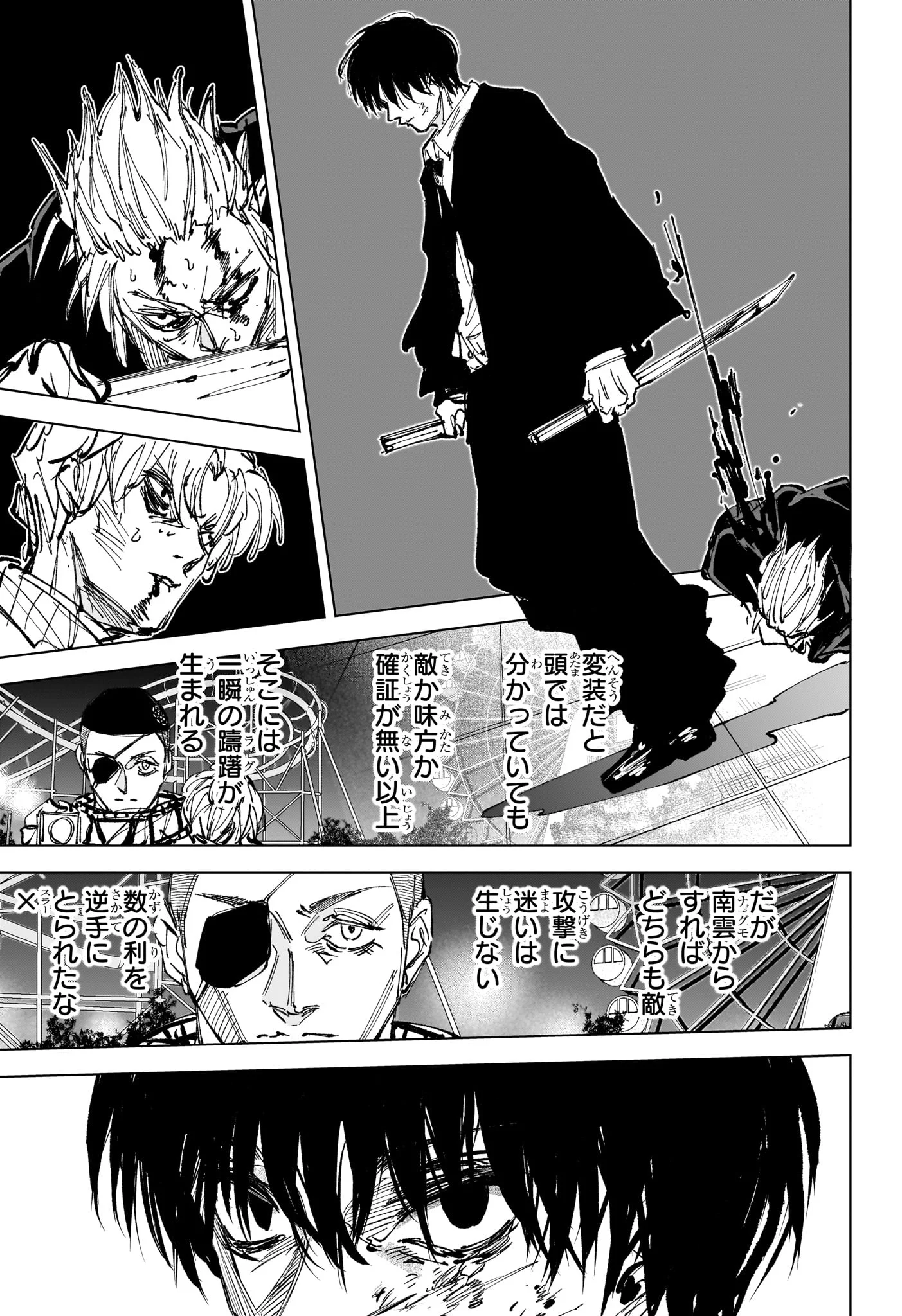 SAKAMOTO DAYS Chapter 268 page 13 - nihonkuni.com