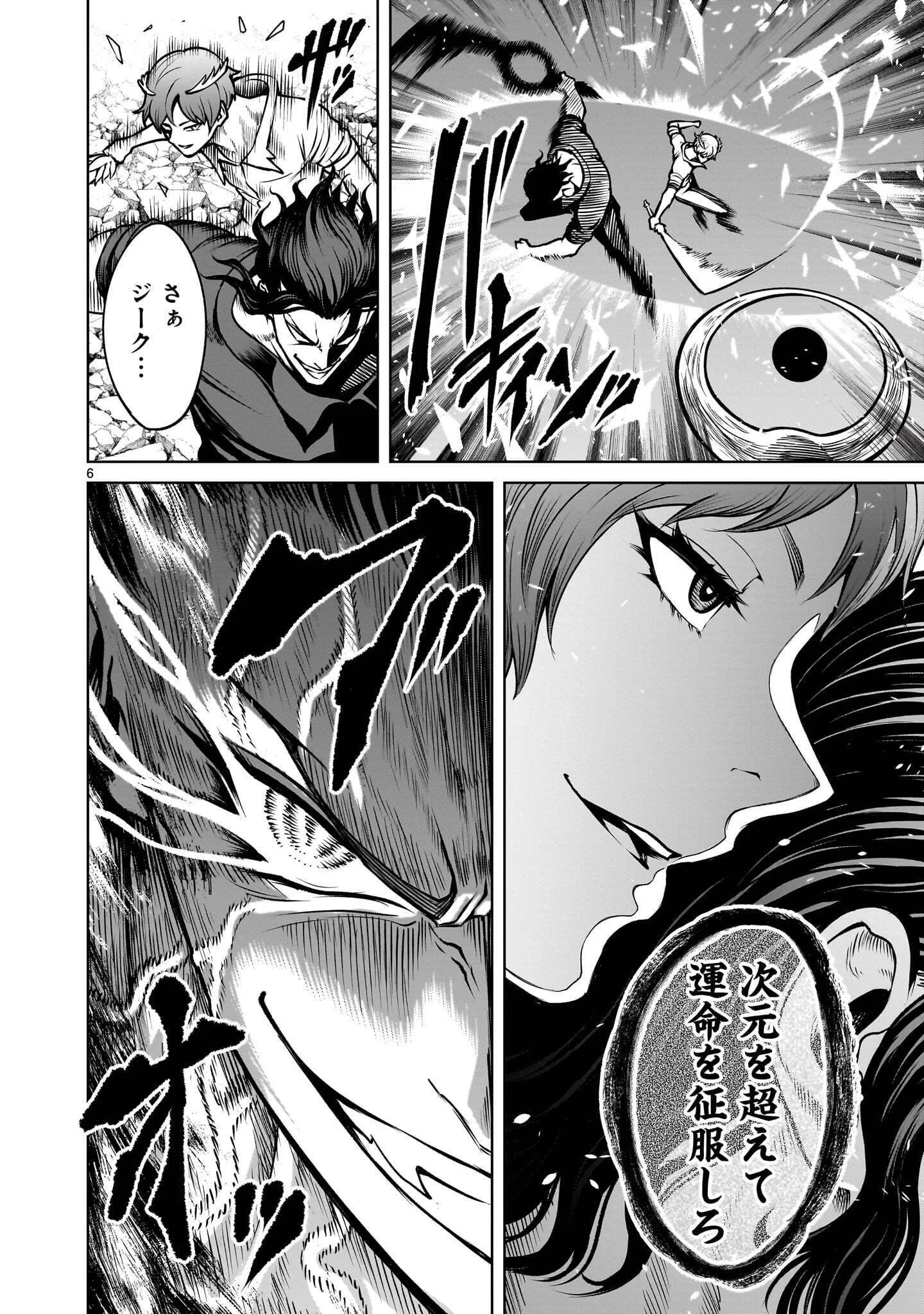 ROSEN GARTEN SAGA - RAW Chapter 98.1 page 6 - nihonkuni.com
