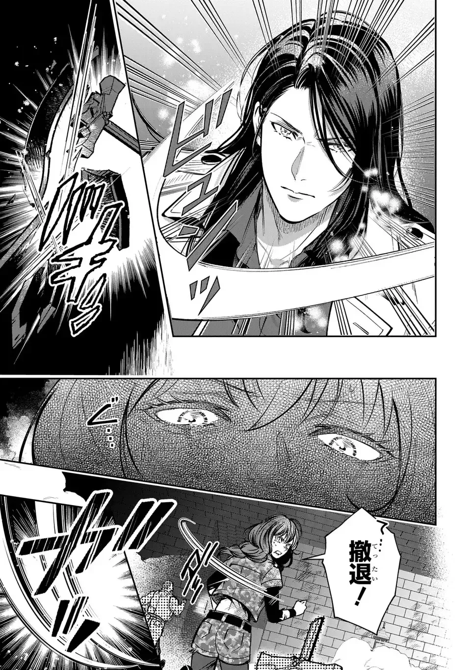 REKKA NO KETSUZOKU Chap 14.1 - Pic 23