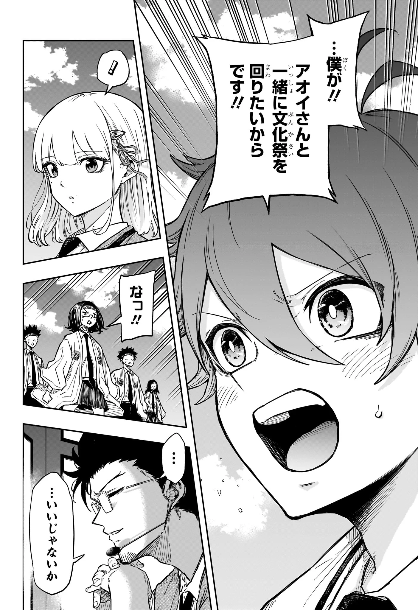 SHINOBIGOTO Chapter 90 page 14 - nihonkuni.com