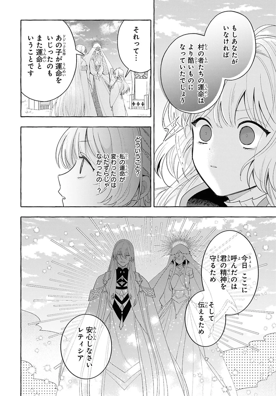 WATASHI NO TSUKUTTA SENNEN OUKOKU TENSAI MADOUSHI NO JIYUU KIMAMANA TENSEI MUSOU-TAN Chapter 11 page 12 - nihonkuni.com