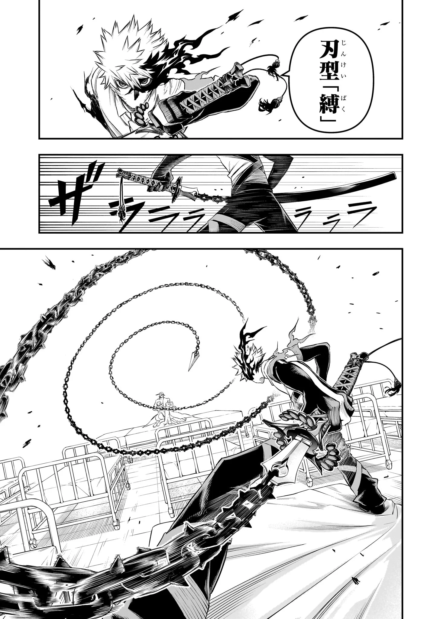 NUE NO ONMYOUJI Chapter 154 page 11 - nihonkuni.com