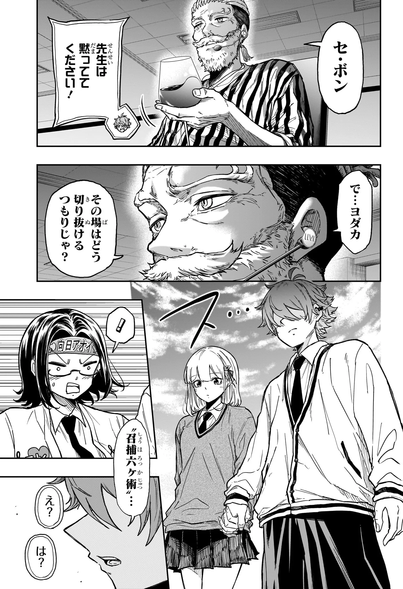 SHINOBIGOTO Chapter 90 page 15 - nihonkuni.com