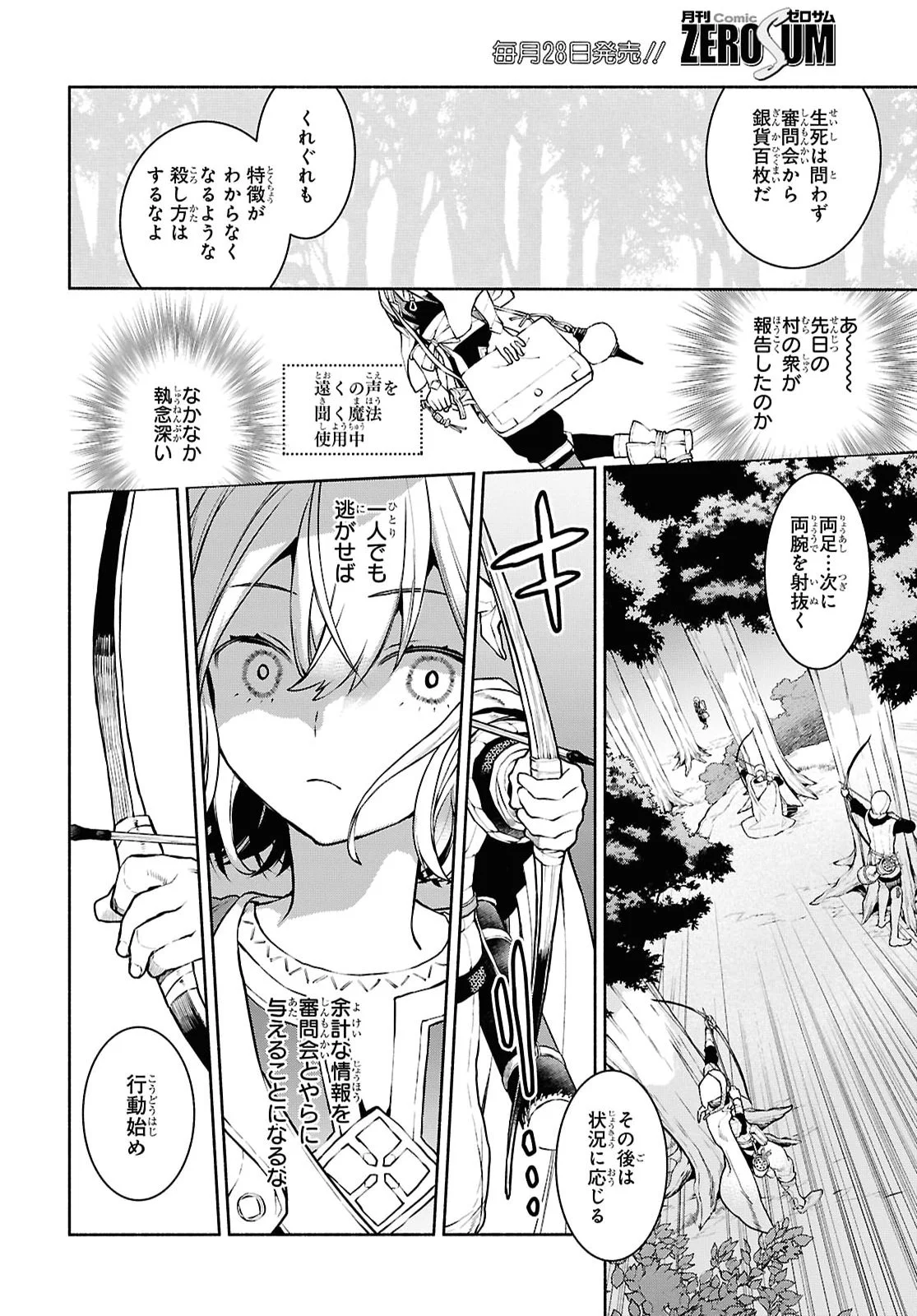 JUKAI NO MAJO Chapter 13 page 18 - nihonkuni.com