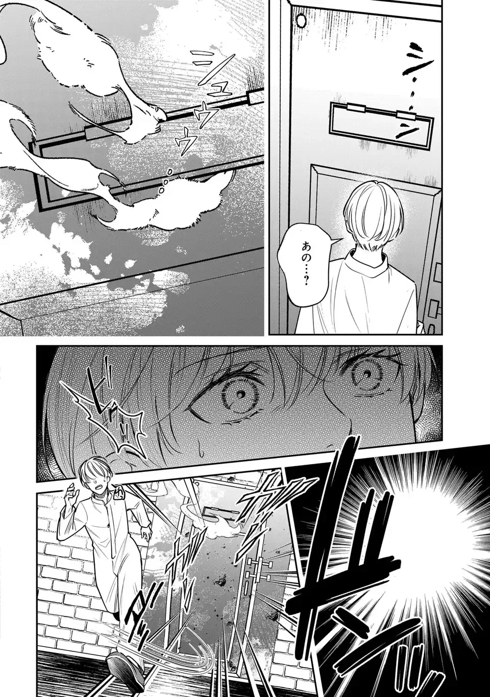 REKKA NO KETSUZOKU Chap 13 - Pic 16