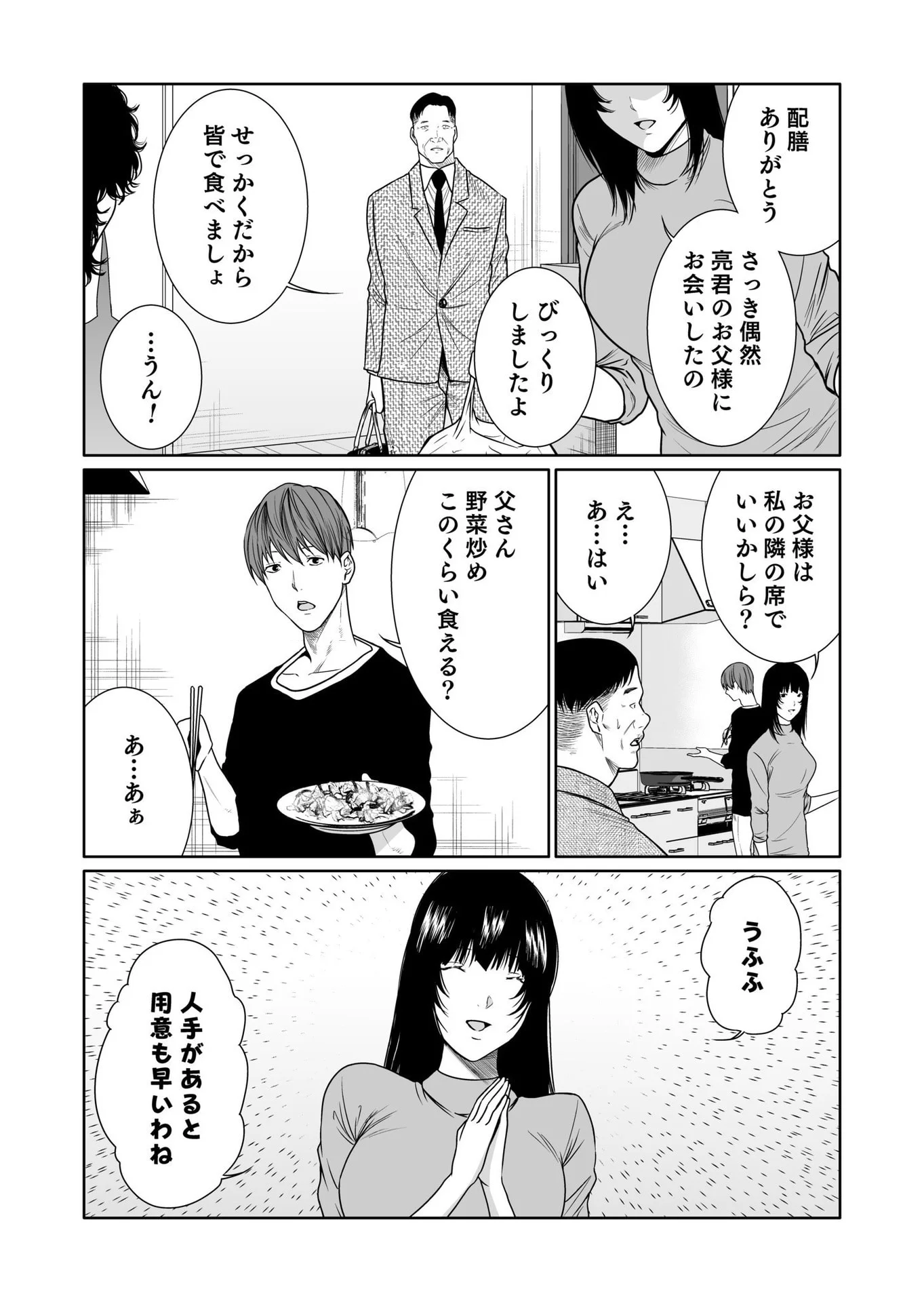 Kyouiku Mama Saeko - Konoko no Tamenara Chap 10 - Pic 9