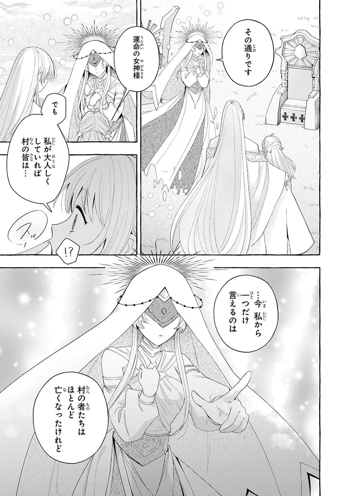 WATASHI NO TSUKUTTA SENNEN OUKOKU TENSAI MADOUSHI NO JIYUU KIMAMANA TENSEI MUSOU-TAN Chapter 11 page 11 - nihonkuni.com