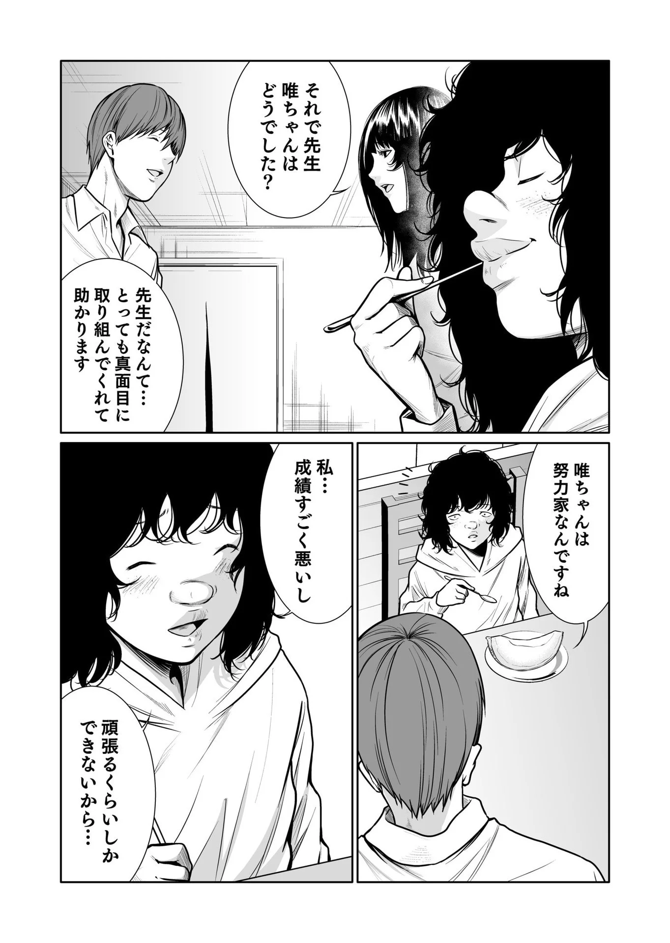 Kyouiku Mama Saeko - Konoko no Tamenara Chap 8 - Pic 22