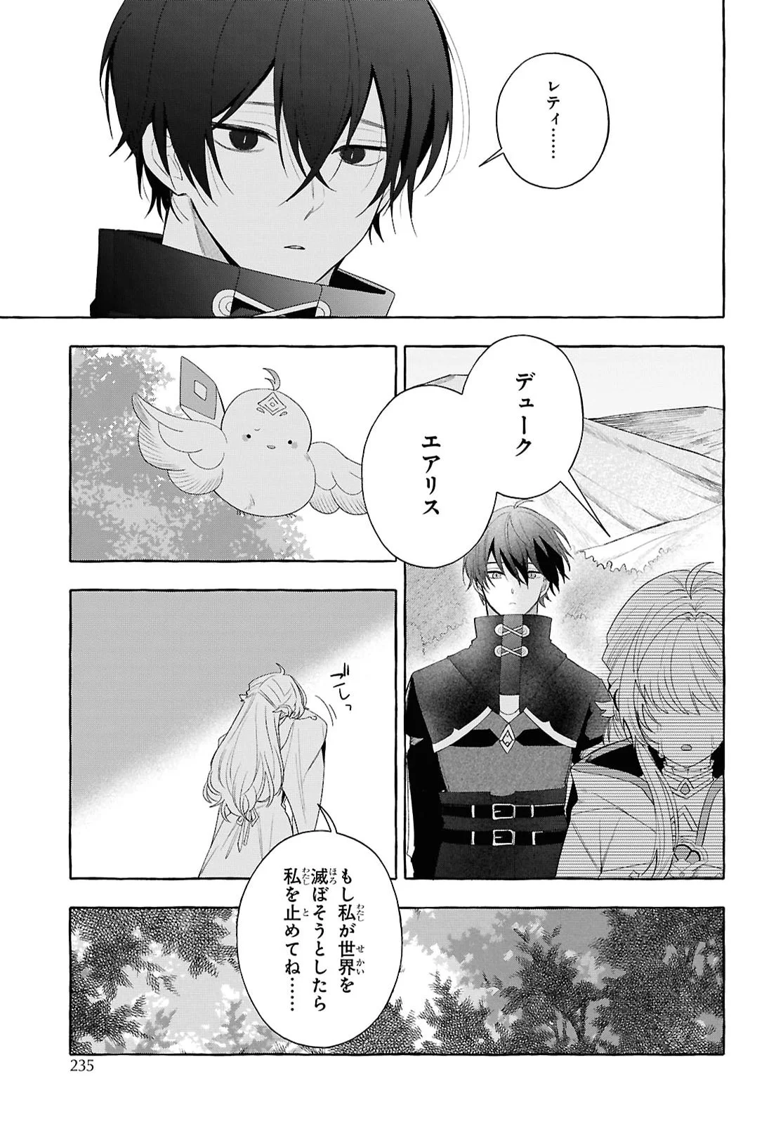 WATASHI NO TSUKUTTA SENNEN OUKOKU TENSAI MADOUSHI NO JIYUU KIMAMANA TENSEI MUSOU-TAN Chapter 11 page 25 - nihonkuni.com