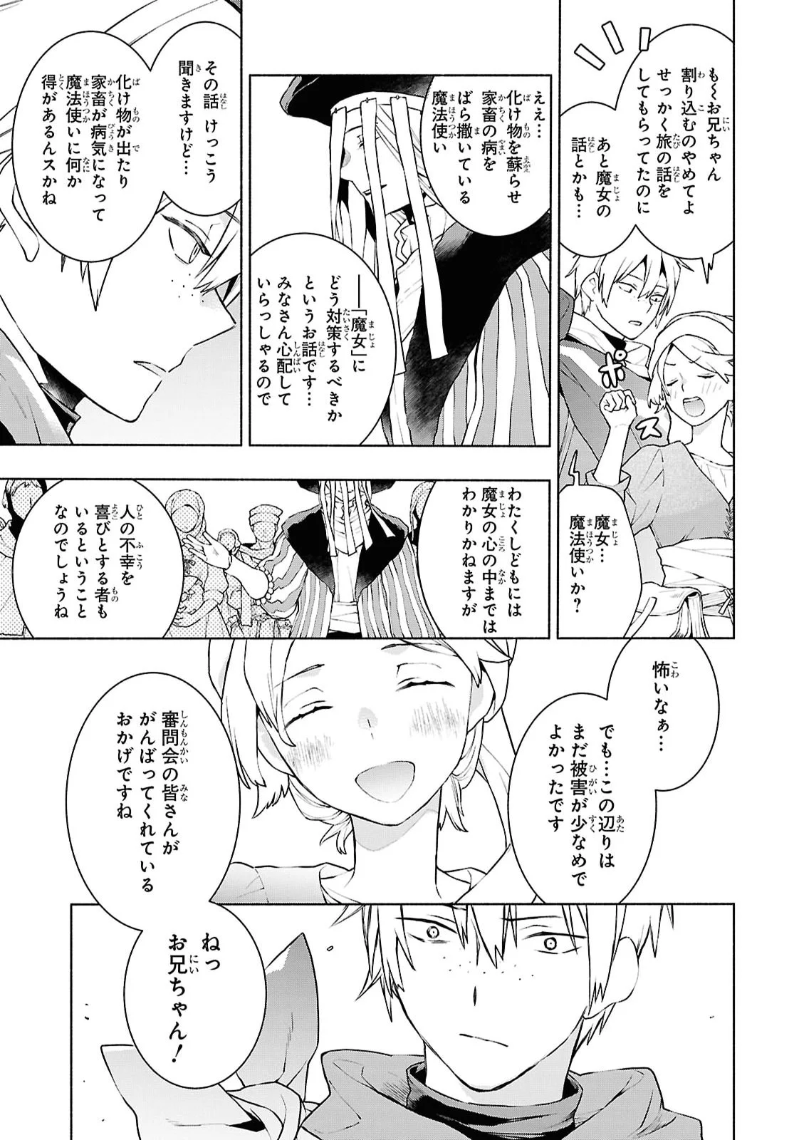 JUKAI NO MAJO Chapter 13 page 9 - nihonkuni.com