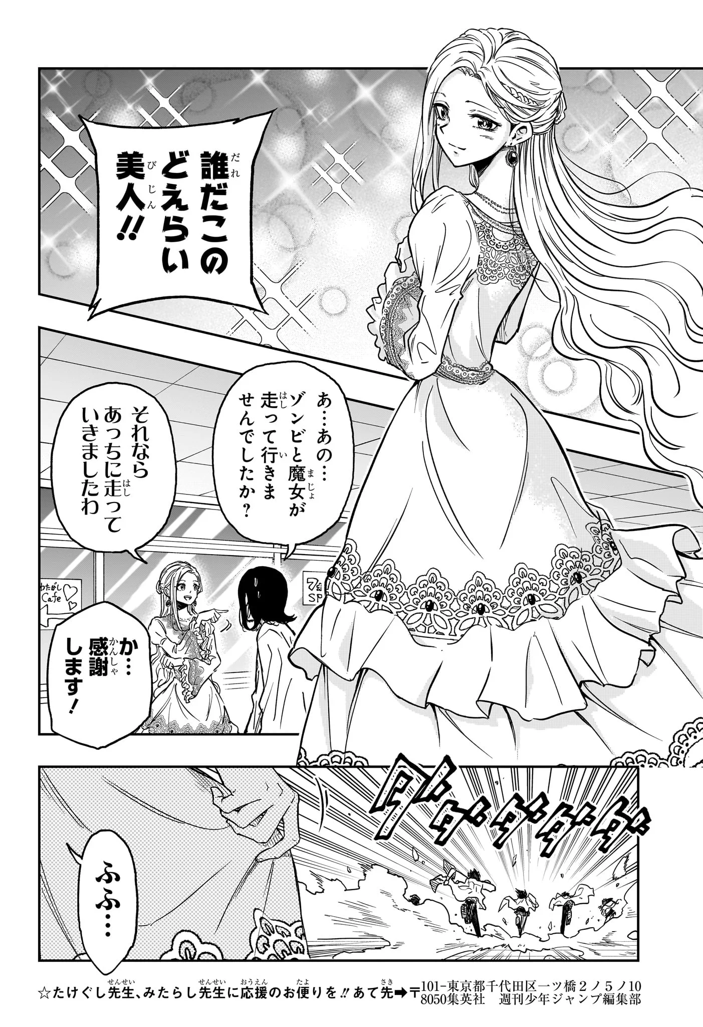 SHINOBIGOTO Chapter 90 page 10 - nihonkuni.com