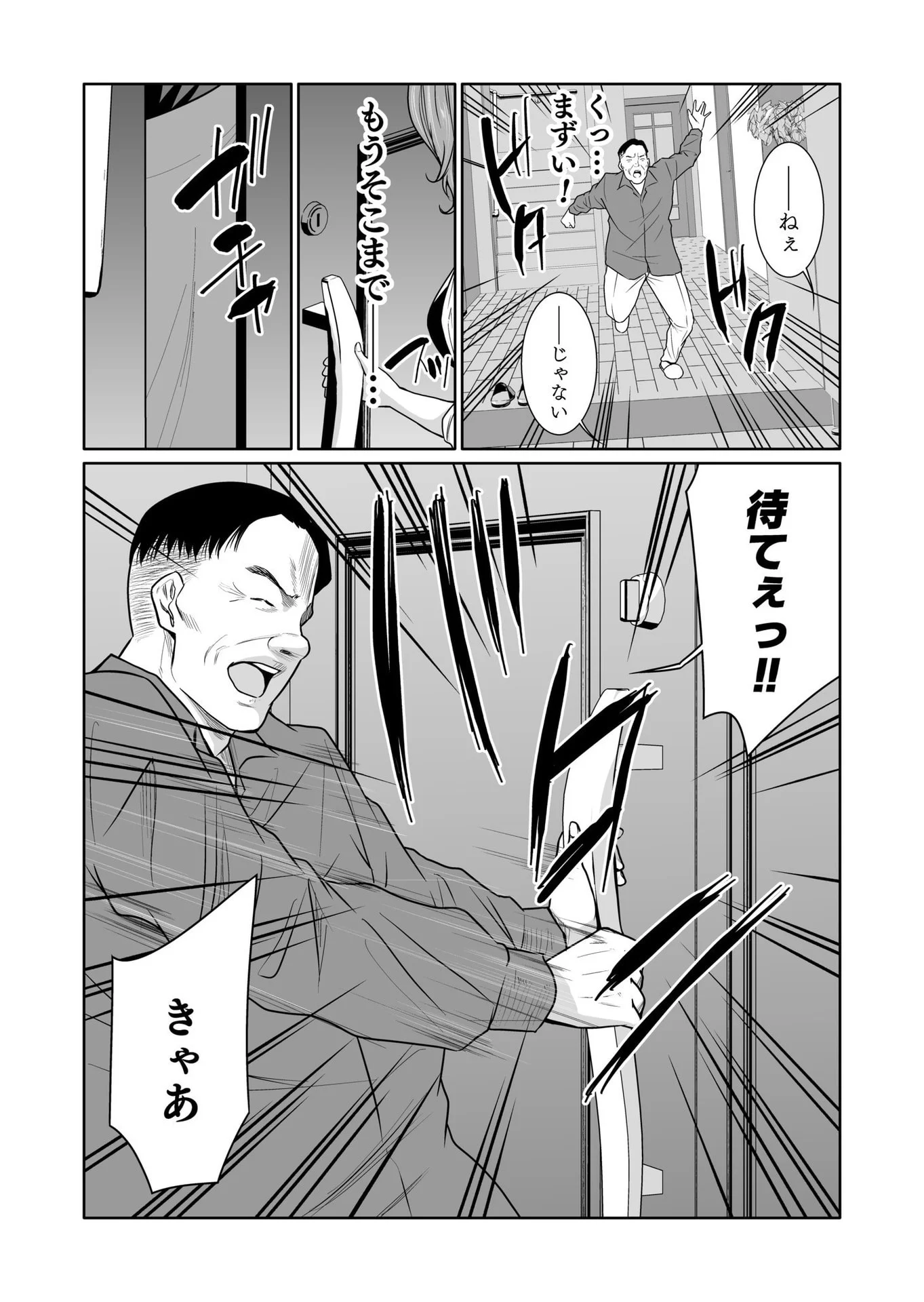 Kyouiku Mama Saeko - Konoko no Tamenara Chap 10 - Pic 26