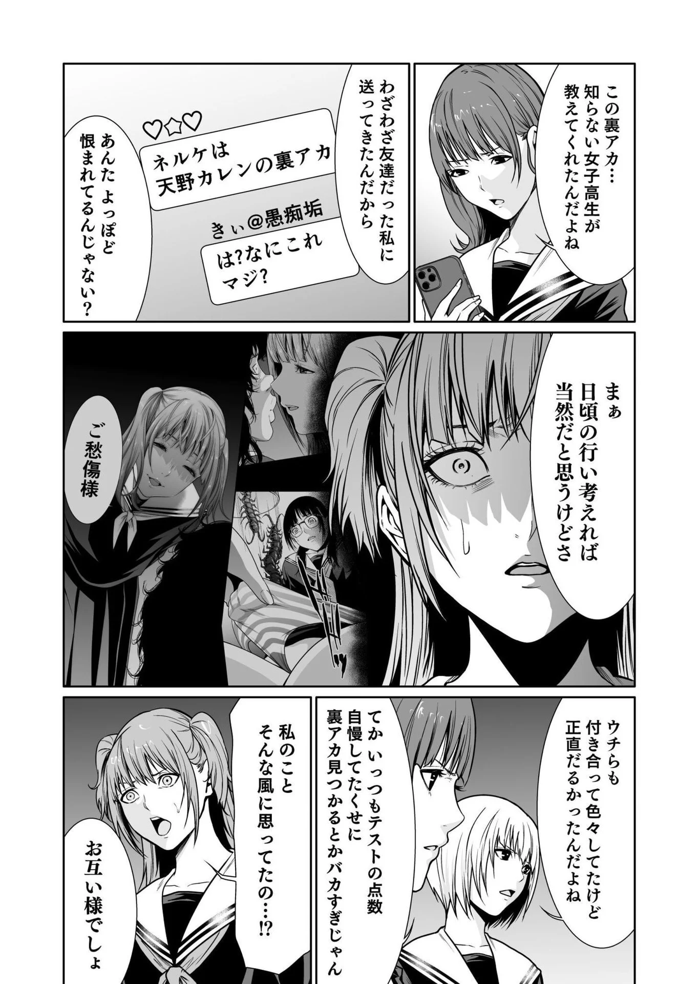 Kyouiku Mama Saeko - Konoko no Tamenara Chap 6 - Pic 24