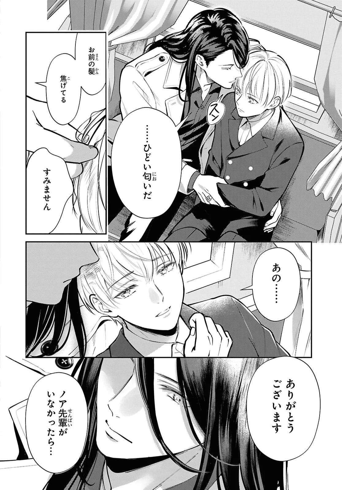 REKKA NO KETSUZOKU Chap 14.2 - Pic 14