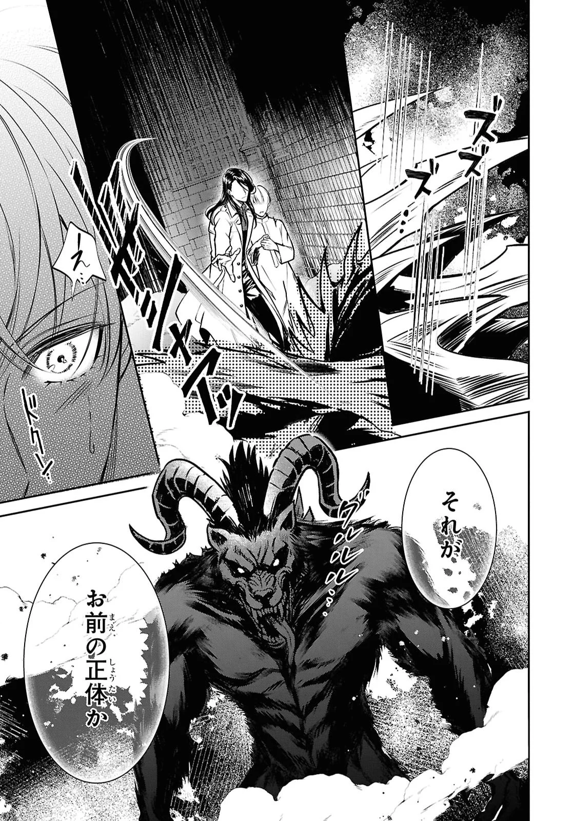 REKKA NO KETSUZOKU Chap 14.2 - Pic 5