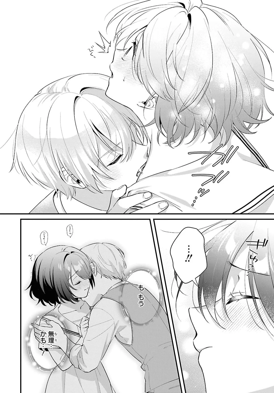 VAMPIRE♡DEKIAI PARADISE Chapter 13 page 24 - nihonkuni.com